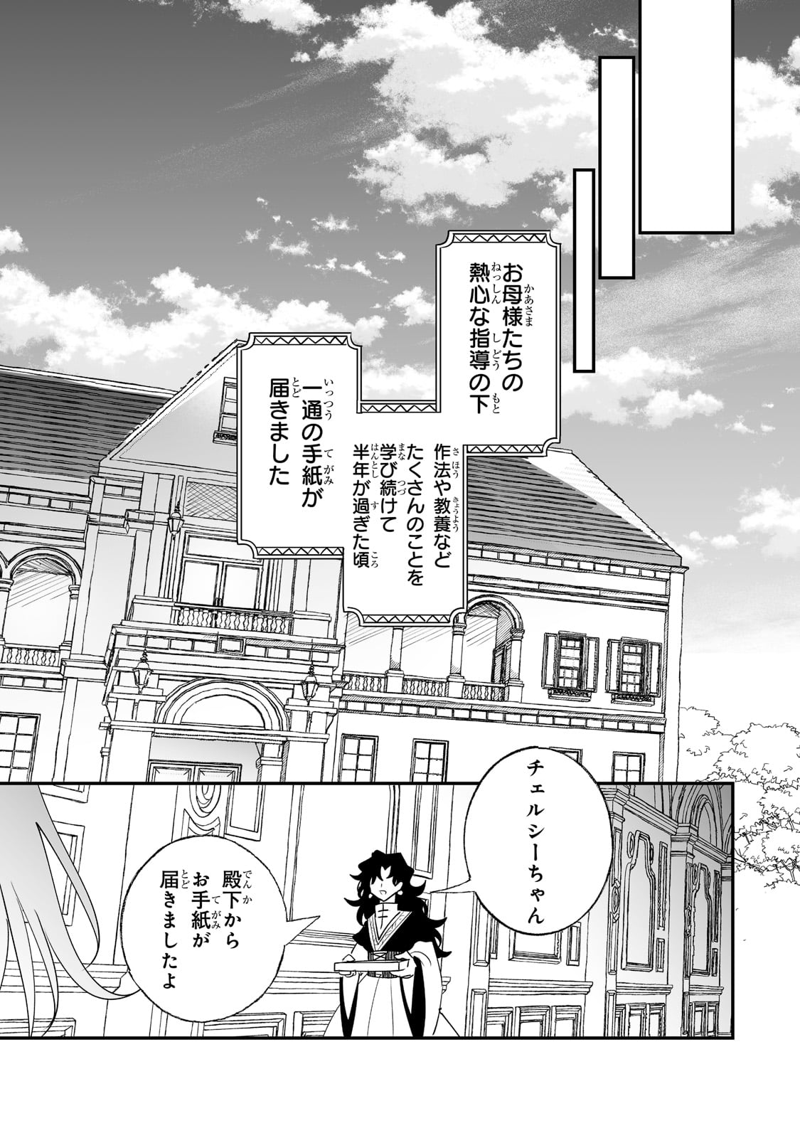 NIDO TO IE NIHA KAERIMASEN! (MANGA) - raw - Chapter 30 - https://jpdd.ccdd.to/JPDD/nidotoienihakaerimasenmanga/219990/rvthrybfedg.jpg