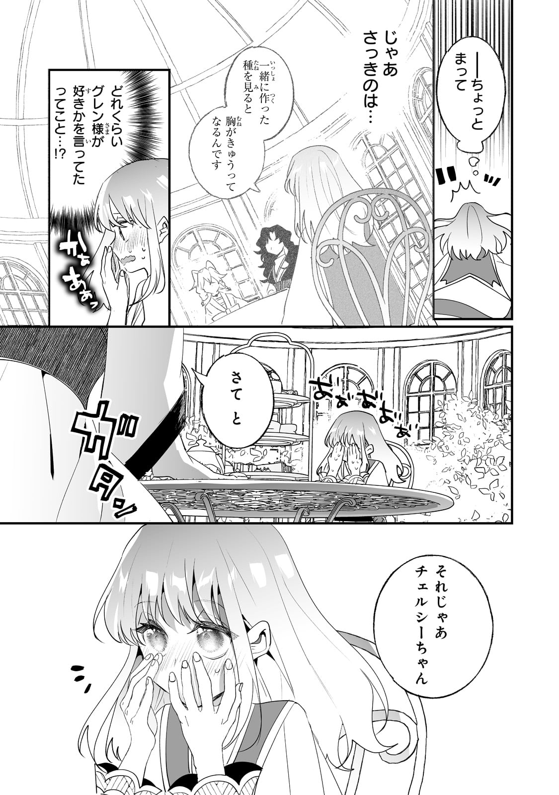 NIDO TO IE NIHA KAERIMASEN! (MANGA) - raw - Chapter 30 - https://jpdd.ccdd.to/JPDD/nidotoienihakaerimasenmanga/219990/scper3enxzr.jpg