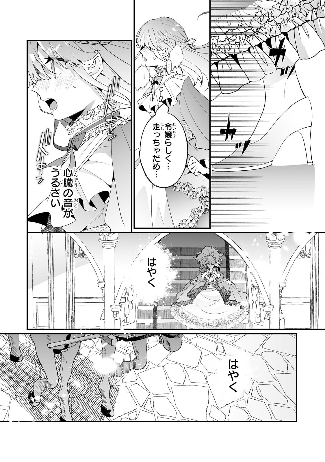 NIDO TO IE NIHA KAERIMASEN! (MANGA) - raw - Chapter 30 - https://jpdd.ccdd.to/JPDD/nidotoienihakaerimasenmanga/219990/ssr5qx5vfxk.jpg
