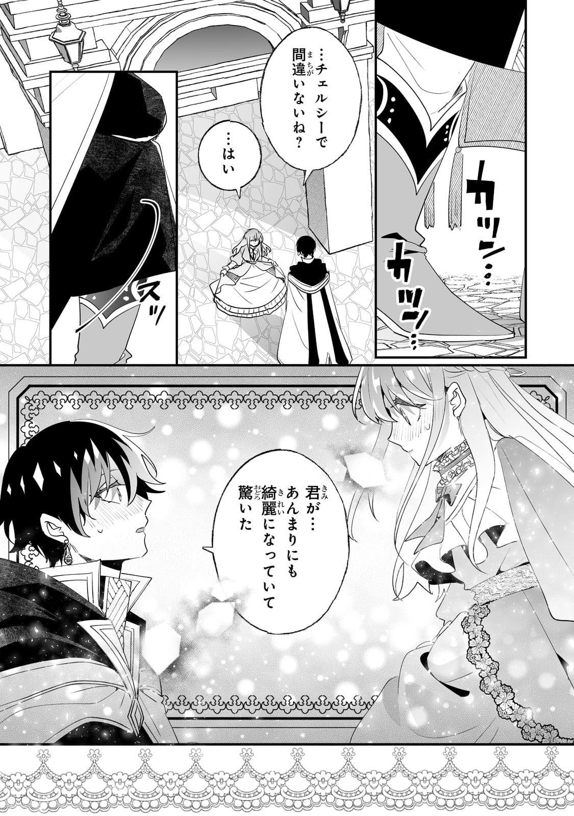 NIDO TO IE NIHA KAERIMASEN! (MANGA) - raw - Chapter 30 - https://jpdd.ccdd.to/JPDD/nidotoienihakaerimasenmanga/219990/tjoqjwgv13z.jpg
