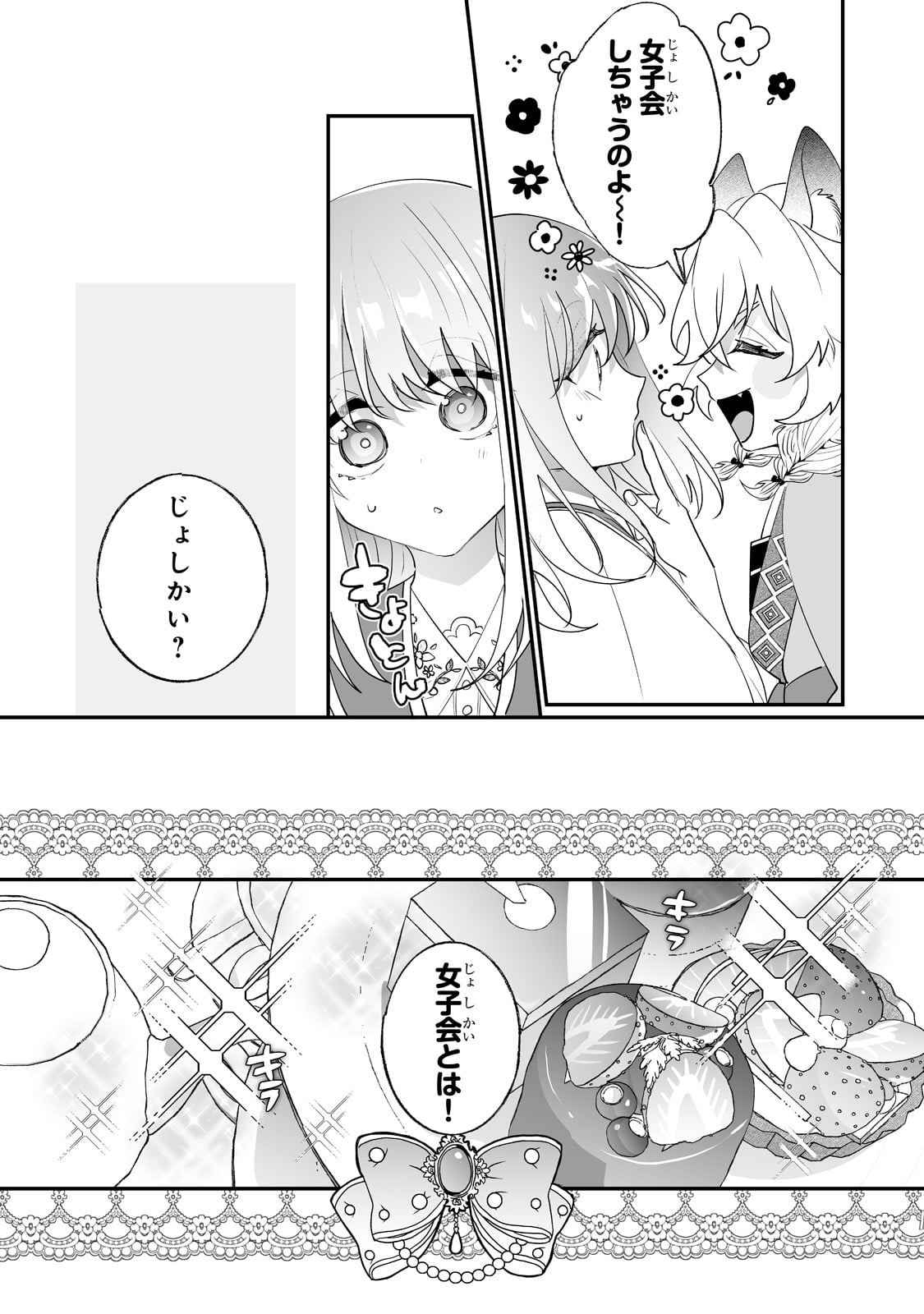 NIDO TO IE NIHA KAERIMASEN! (MANGA) - raw - Chapter 30 - https://jpdd.ccdd.to/JPDD/nidotoienihakaerimasenmanga/219990/xvkogurmncj.jpg
