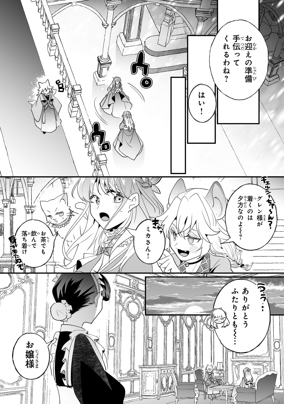 NIDO TO IE NIHA KAERIMASEN! (MANGA) - raw - Chapter 30 - https://jpdd.ccdd.to/JPDD/nidotoienihakaerimasenmanga/219990/xwbzpa1tveb.jpg