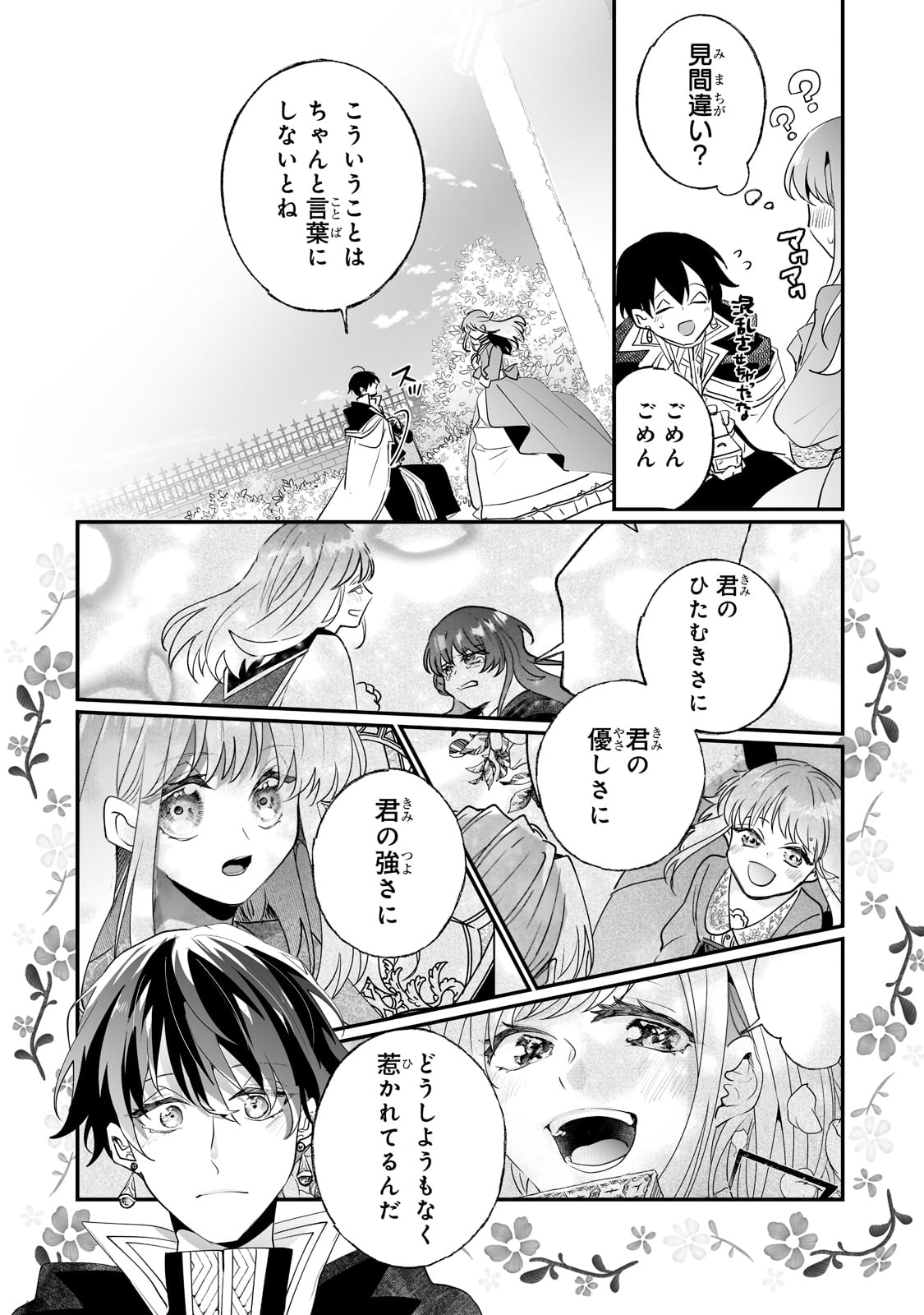 NIDO TO IE NIHA KAERIMASEN! (MANGA) - raw - Chapter 30 - https://jpdd.ccdd.to/JPDD/nidotoienihakaerimasenmanga/219990/ys5zognyq1v.jpg