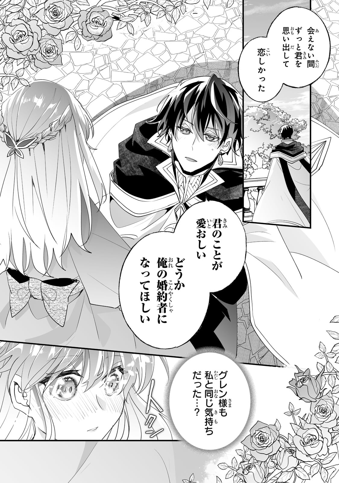NIDO TO IE NIHA KAERIMASEN! (MANGA) - raw - Chapter 30 - https://jpdd.ccdd.to/JPDD/nidotoienihakaerimasenmanga/219990/z1axglrtls2.jpg