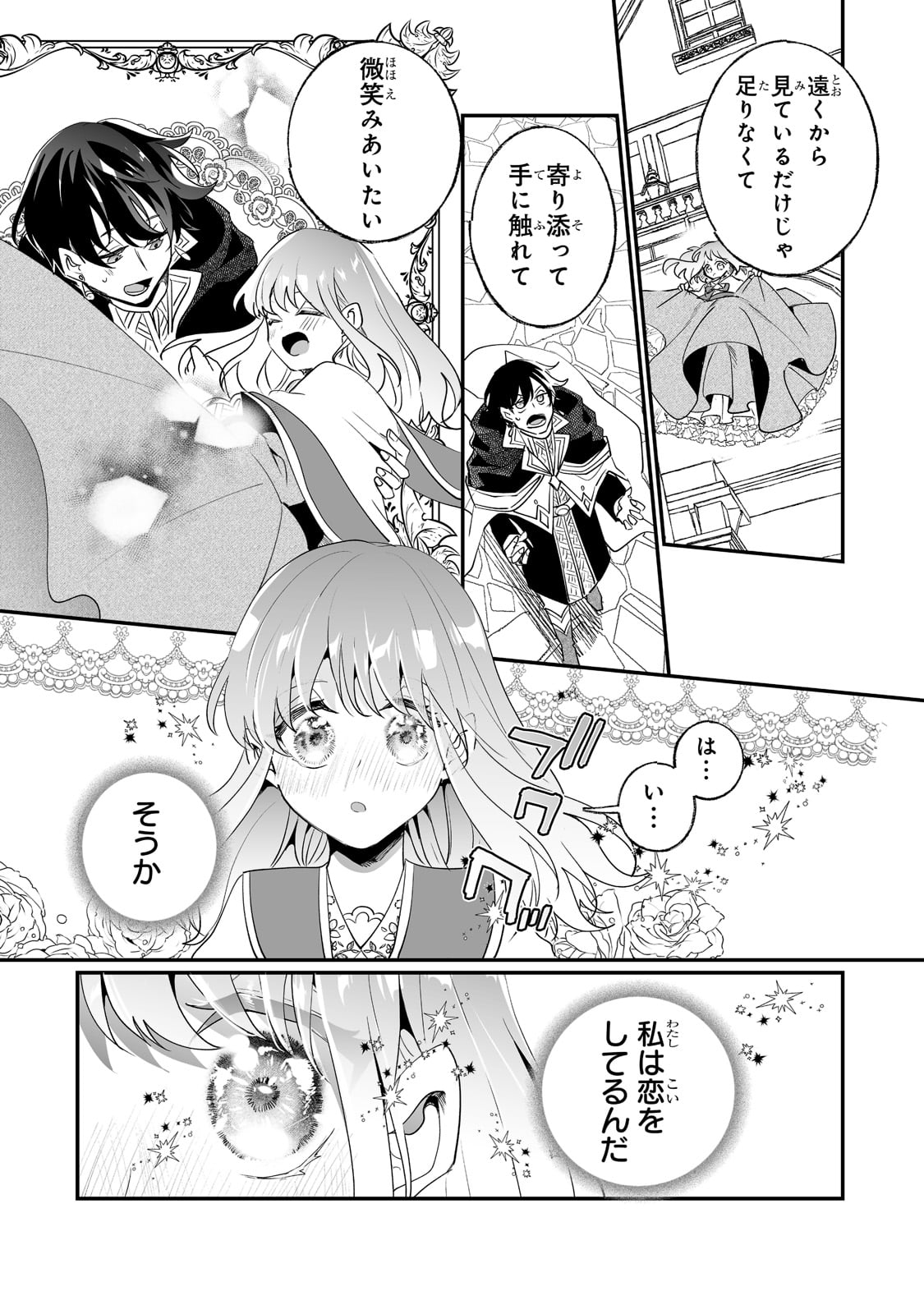 NIDO TO IE NIHA KAERIMASEN! (MANGA) - raw - Chapter 30 - https://jpdd.ccdd.to/JPDD/nidotoienihakaerimasenmanga/219990/zjvu0q13xuo.jpg