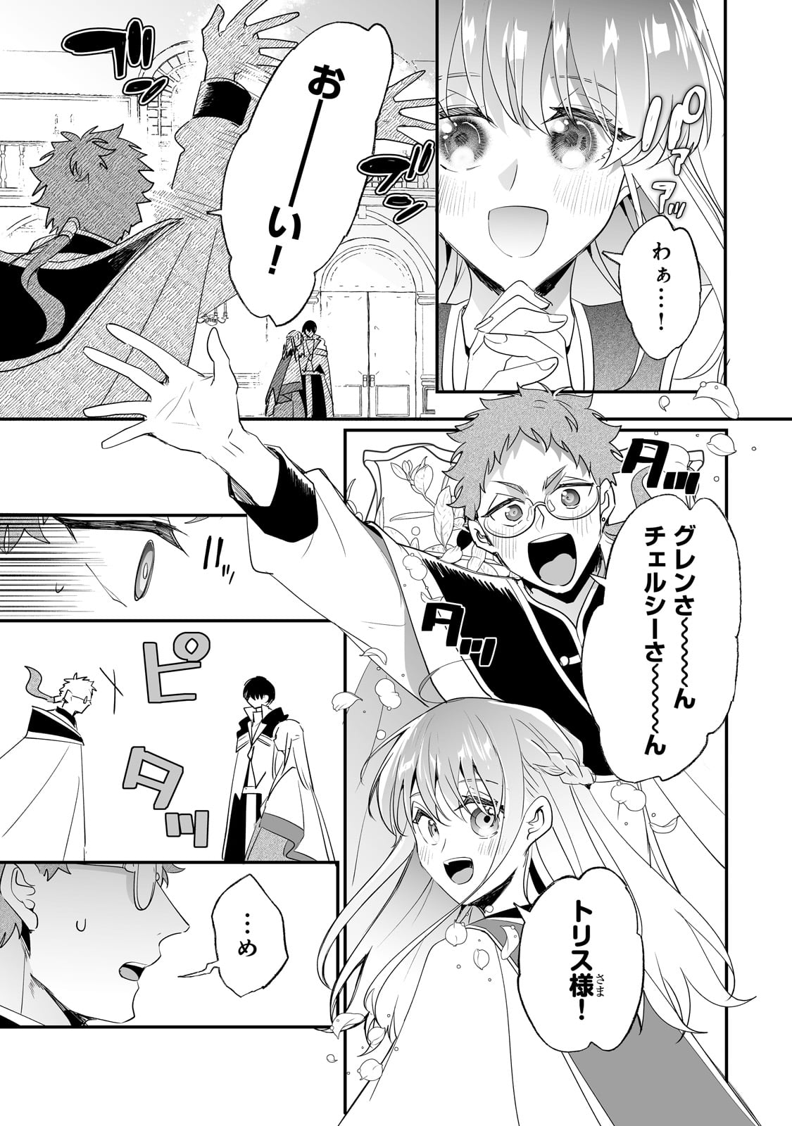 NIDO TO IE NIHA KAERIMASEN! (MANGA) - raw - Chapter 32 - https://jpdd.ccdd.to/JPDD/nidotoienihakaerimasenmanga/226003/1y00aafyb3a.jpg