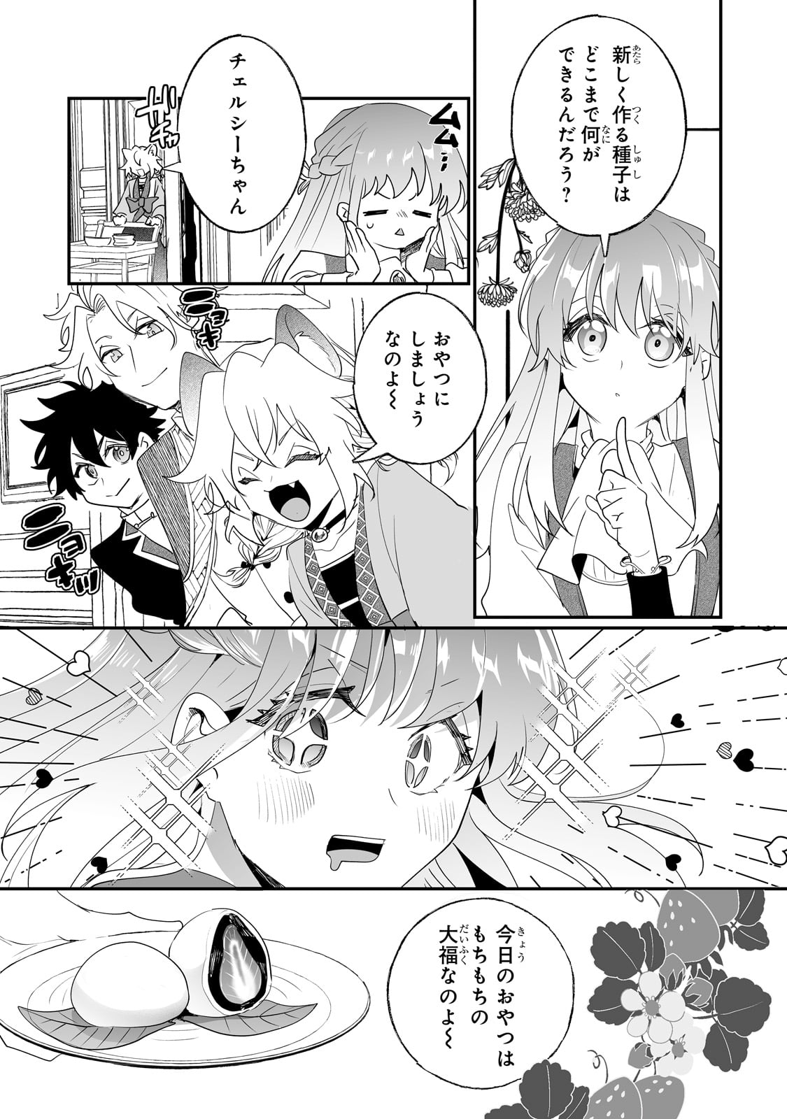 NIDO TO IE NIHA KAERIMASEN! (MANGA) - raw - Chapter 32 - https://jpdd.ccdd.to/JPDD/nidotoienihakaerimasenmanga/226003/3cvhftc4wlu.jpg