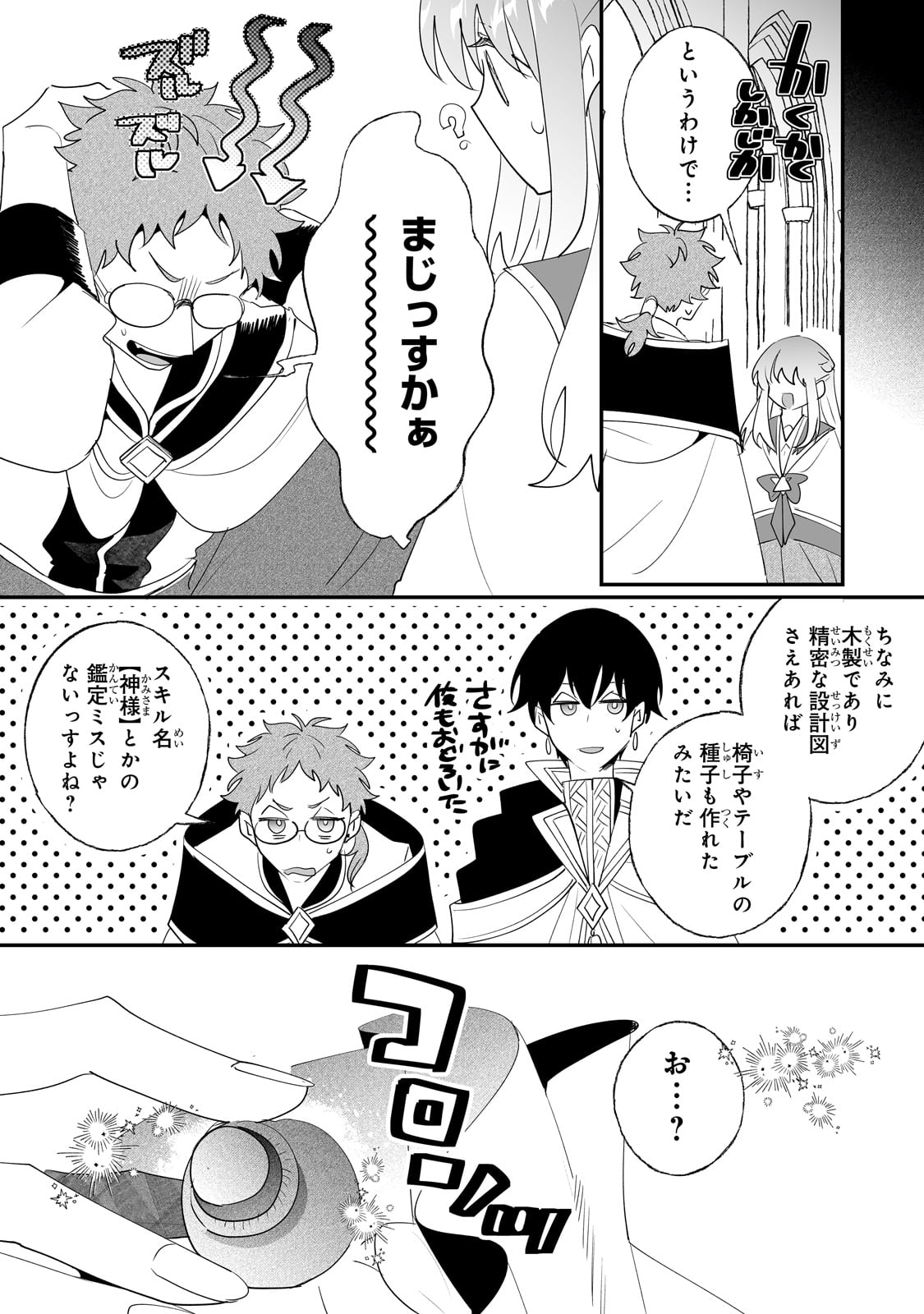 NIDO TO IE NIHA KAERIMASEN! (MANGA) - raw - Chapter 32 - https://jpdd.ccdd.to/JPDD/nidotoienihakaerimasenmanga/226003/3eyplwf0rgv.jpg