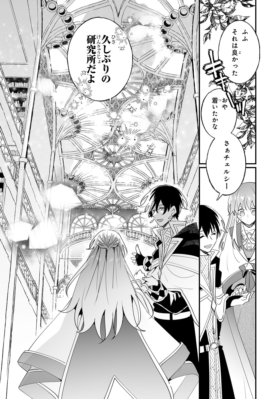 NIDO TO IE NIHA KAERIMASEN! (MANGA) - raw - Chapter 32 - https://jpdd.ccdd.to/JPDD/nidotoienihakaerimasenmanga/226003/42ae5vwpkpm.jpg