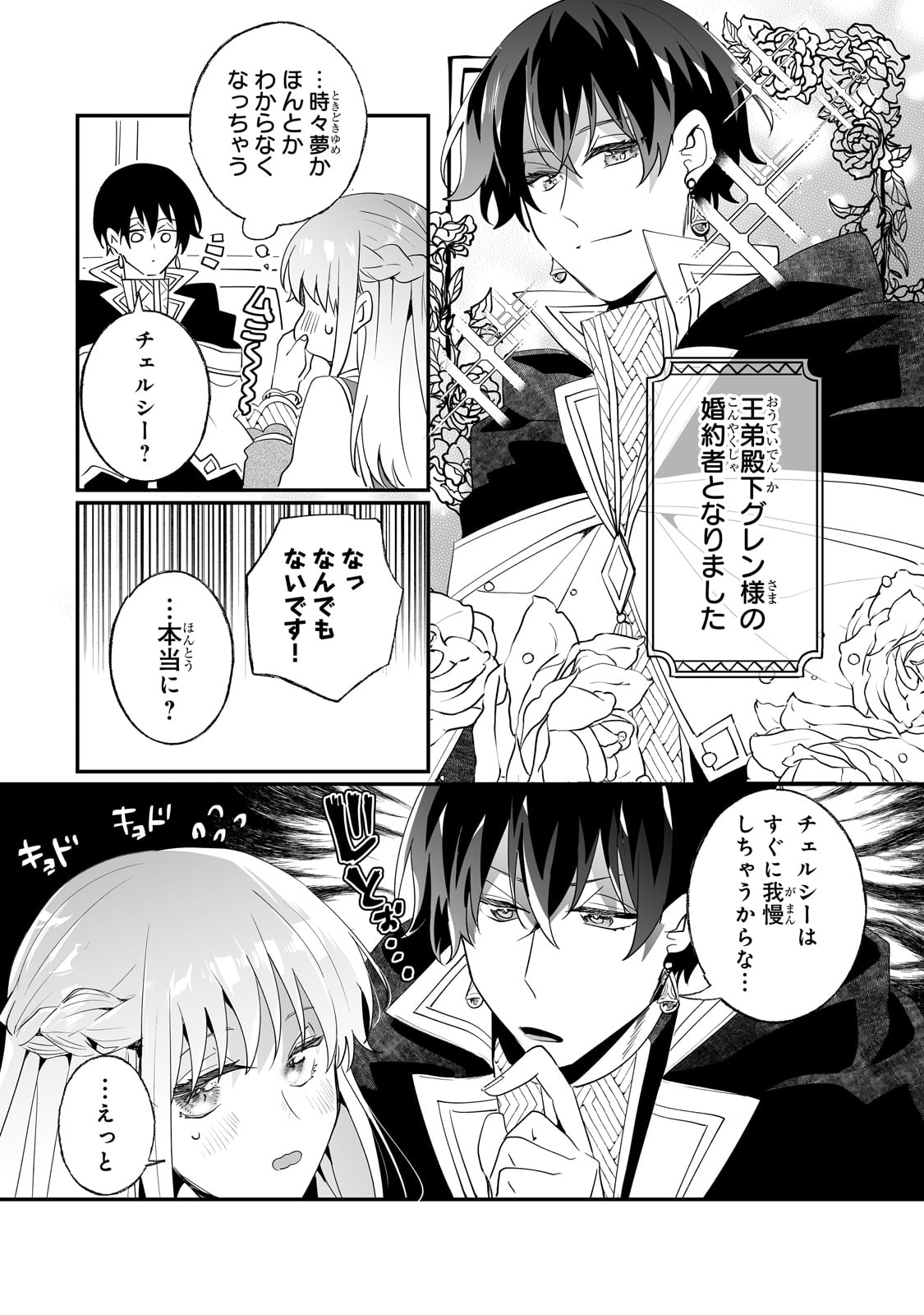 NIDO TO IE NIHA KAERIMASEN! (MANGA) - raw - Chapter 32 - https://jpdd.ccdd.to/JPDD/nidotoienihakaerimasenmanga/226003/5i5zi4oufio.jpg