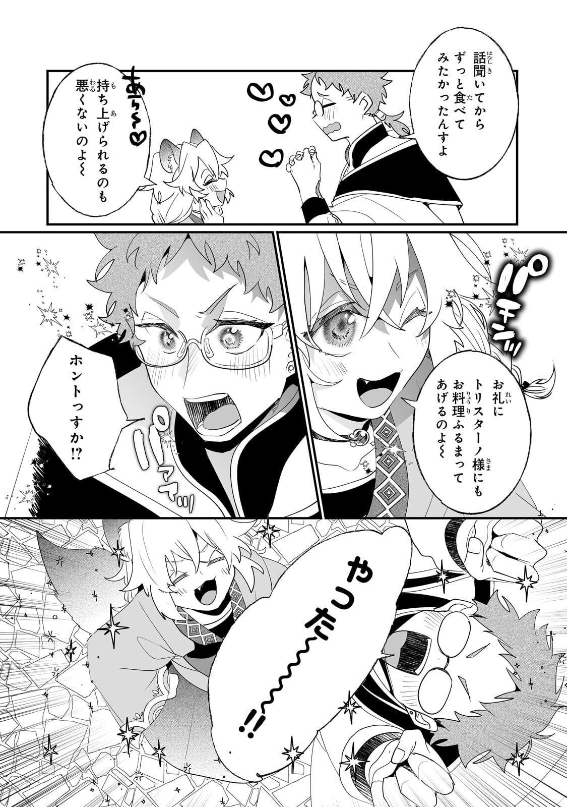 NIDO TO IE NIHA KAERIMASEN! (MANGA) - raw - Chapter 32 - https://jpdd.ccdd.to/JPDD/nidotoienihakaerimasenmanga/226003/5wgbj3prnxt.jpg