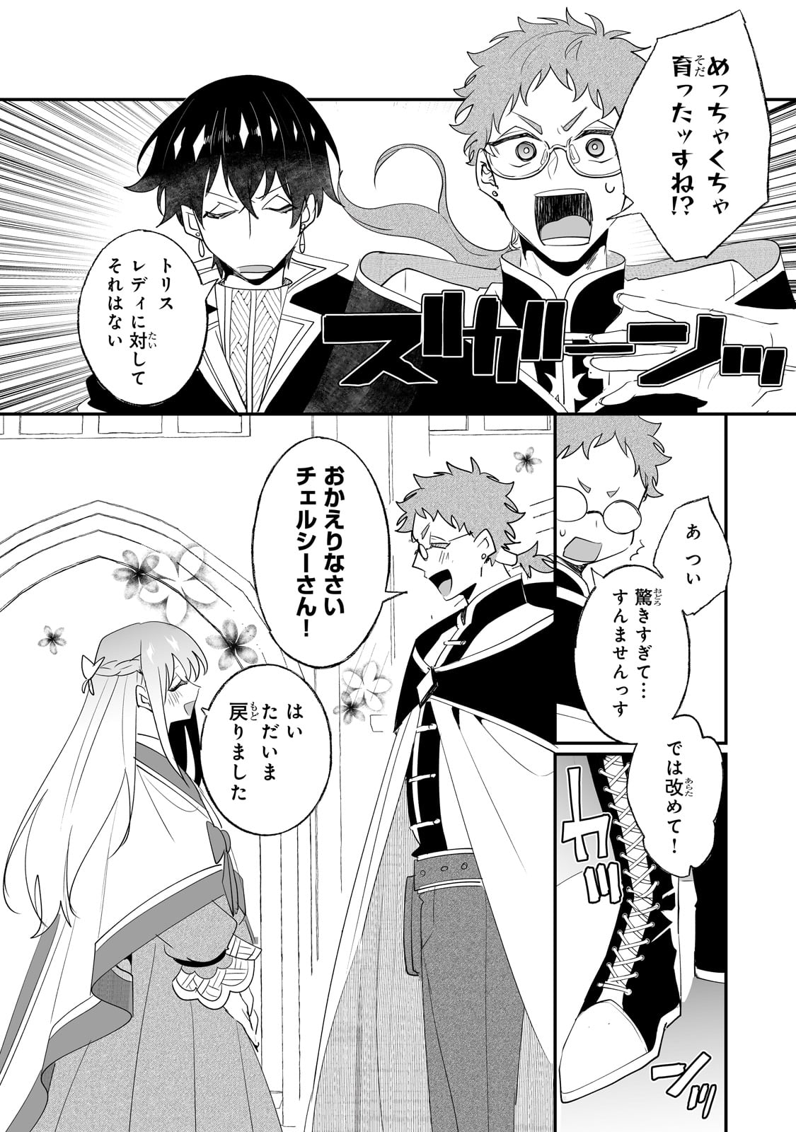 NIDO TO IE NIHA KAERIMASEN! (MANGA) - raw - Chapter 32 - https://jpdd.ccdd.to/JPDD/nidotoienihakaerimasenmanga/226003/b31450krfqv.jpg