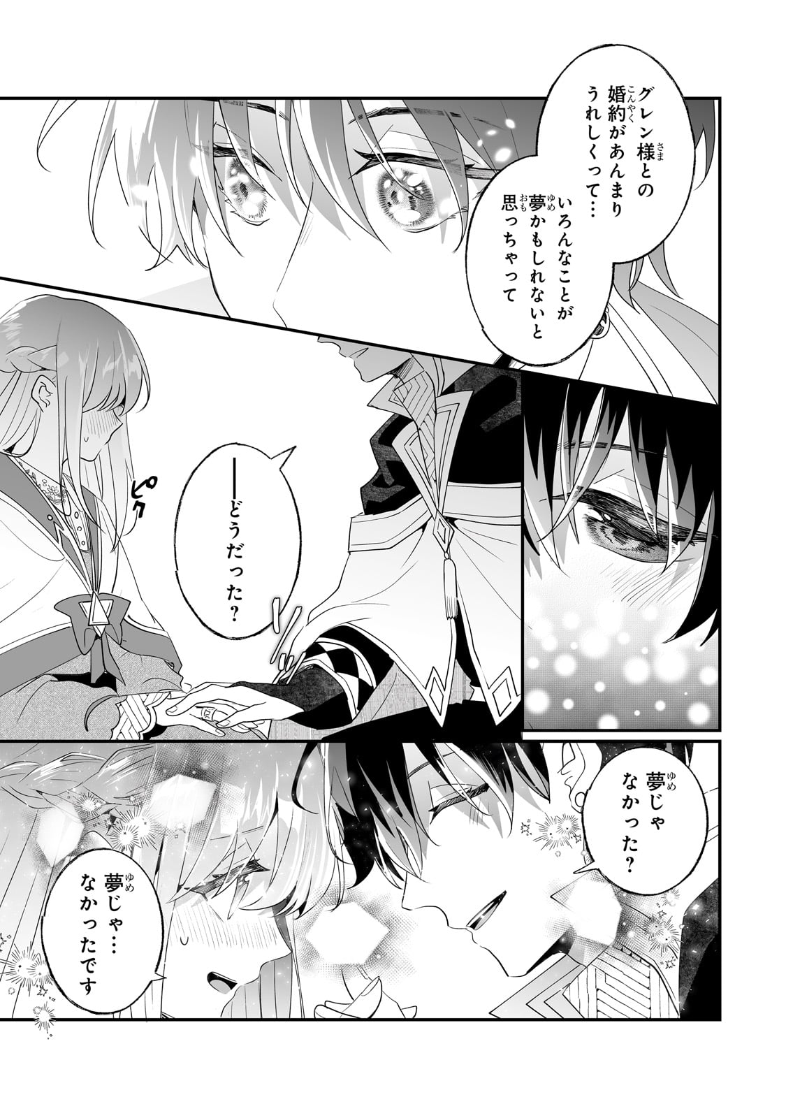 NIDO TO IE NIHA KAERIMASEN! (MANGA) - raw - Chapter 32 - https://jpdd.ccdd.to/JPDD/nidotoienihakaerimasenmanga/226003/ckxn4aec1ix.jpg