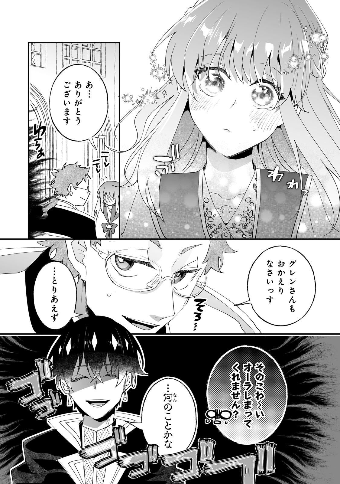 NIDO TO IE NIHA KAERIMASEN! (MANGA) - raw - Chapter 32 - https://jpdd.ccdd.to/JPDD/nidotoienihakaerimasenmanga/226003/cxaseio0aai.jpg