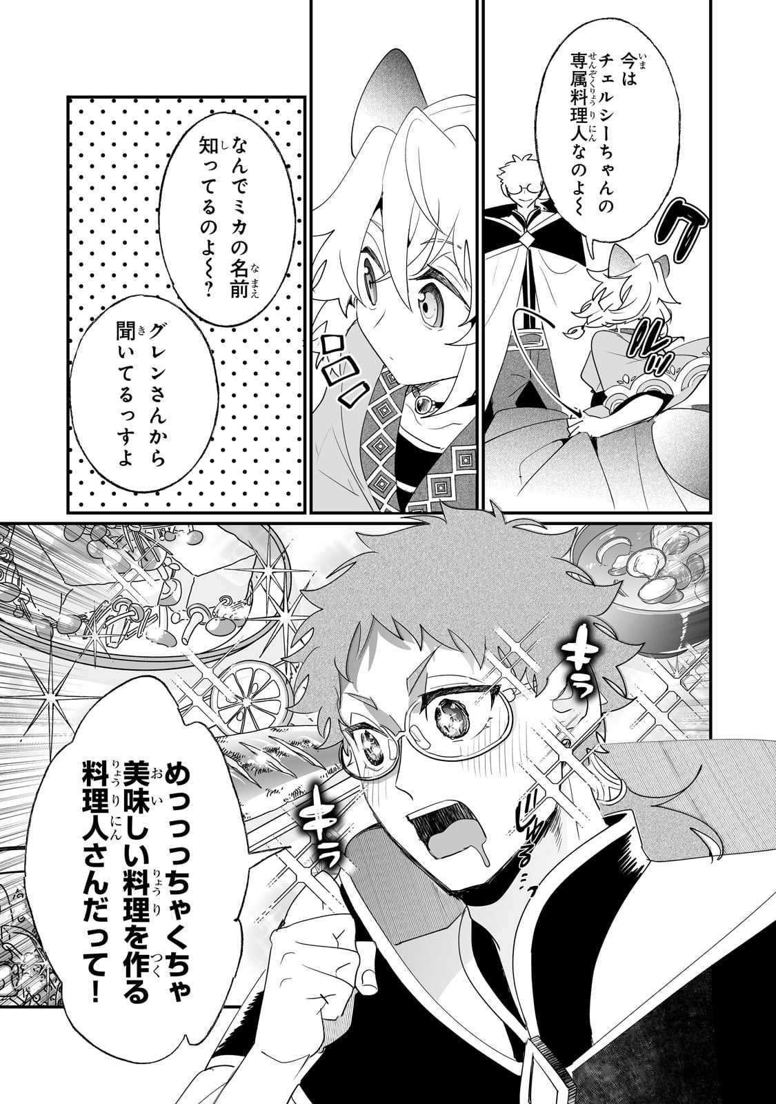 NIDO TO IE NIHA KAERIMASEN! (MANGA) - raw - Chapter 32 - https://jpdd.ccdd.to/JPDD/nidotoienihakaerimasenmanga/226003/drzpldsy4mj.jpg