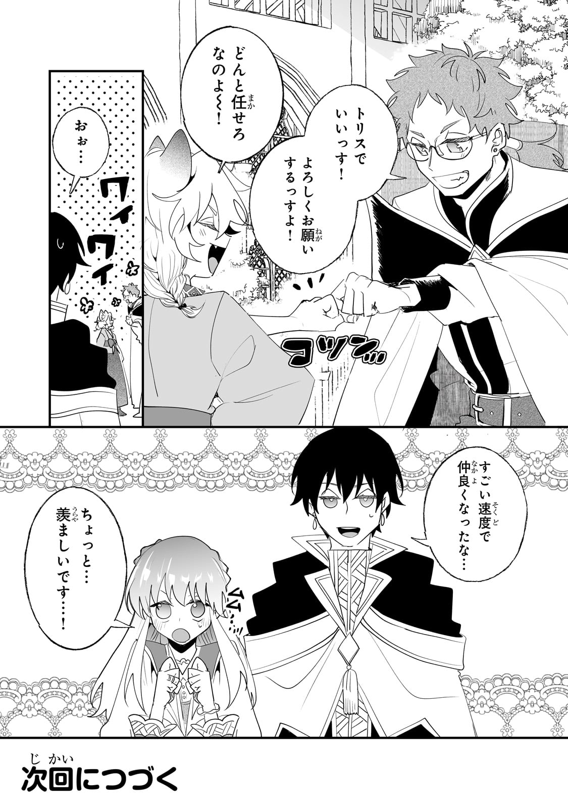 NIDO TO IE NIHA KAERIMASEN! (MANGA) - raw - Chapter 32 - https://jpdd.ccdd.to/JPDD/nidotoienihakaerimasenmanga/226003/e4xiqxxntvn.jpg