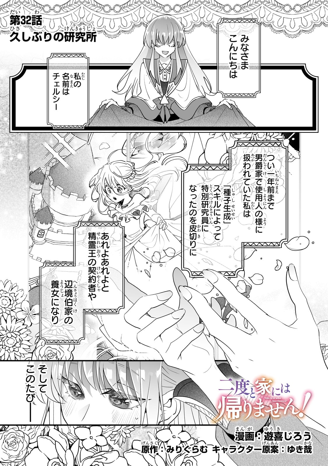 NIDO TO IE NIHA KAERIMASEN! (MANGA) - raw - Chapter 32 - https://jpdd.ccdd.to/JPDD/nidotoienihakaerimasenmanga/226003/hdr5ghd5vxd.jpg