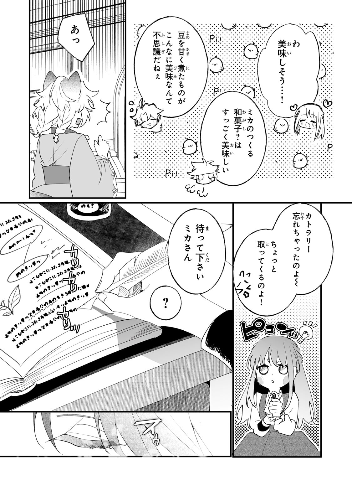 NIDO TO IE NIHA KAERIMASEN! (MANGA) - raw - Chapter 32 - https://jpdd.ccdd.to/JPDD/nidotoienihakaerimasenmanga/226003/hgrm2ivjtjz.jpg