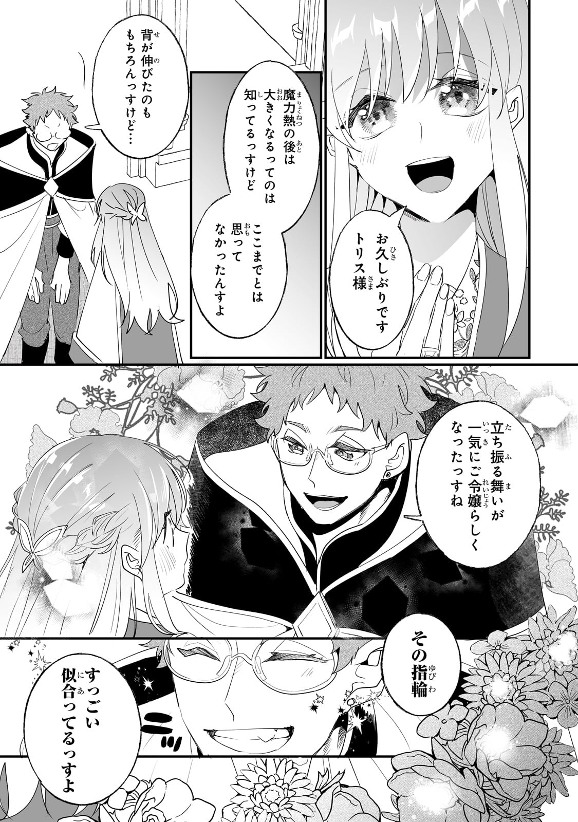 NIDO TO IE NIHA KAERIMASEN! (MANGA) - raw - Chapter 32 - https://jpdd.ccdd.to/JPDD/nidotoienihakaerimasenmanga/226003/hhpuk3suuyv.jpg