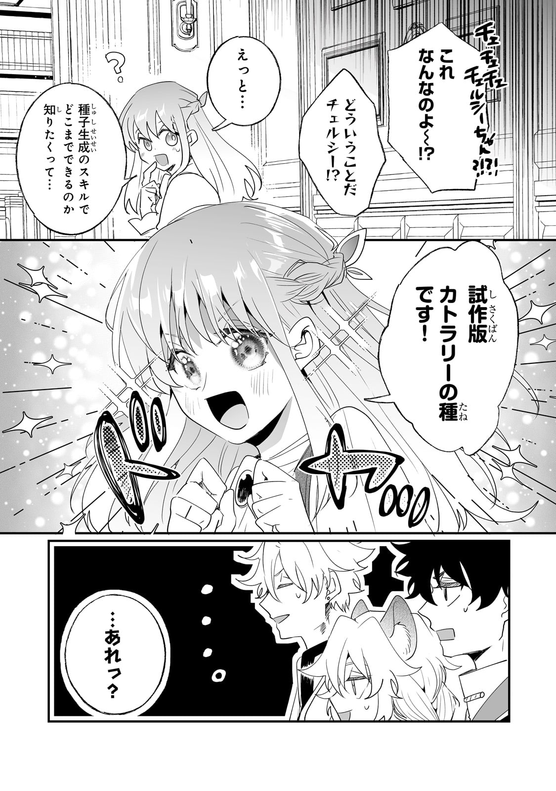 NIDO TO IE NIHA KAERIMASEN! (MANGA) - raw - Chapter 32 - https://jpdd.ccdd.to/JPDD/nidotoienihakaerimasenmanga/226003/kq5uzywoou4.jpg
