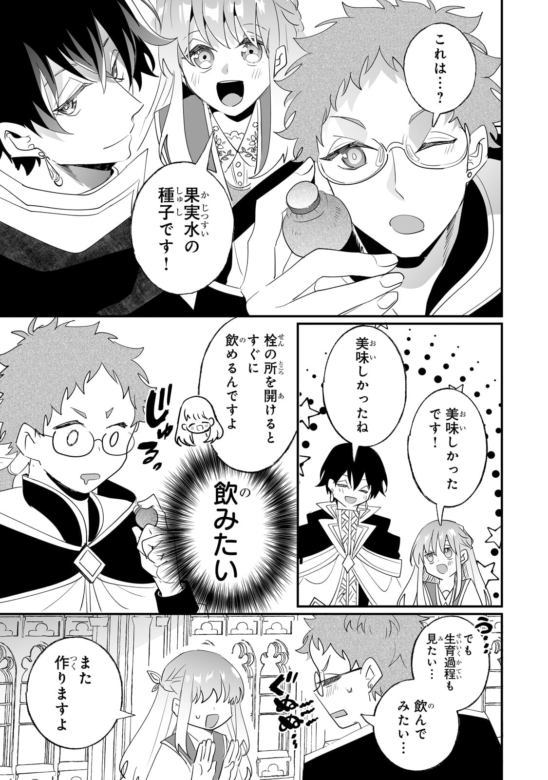 NIDO TO IE NIHA KAERIMASEN! (MANGA) - raw - Chapter 32 - https://jpdd.ccdd.to/JPDD/nidotoienihakaerimasenmanga/226003/ldi3ycqcpt0.jpg