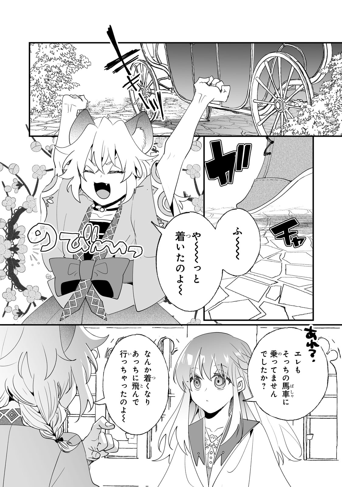 NIDO TO IE NIHA KAERIMASEN! (MANGA) - raw - Chapter 32 - https://jpdd.ccdd.to/JPDD/nidotoienihakaerimasenmanga/226003/msubk44srno.jpg