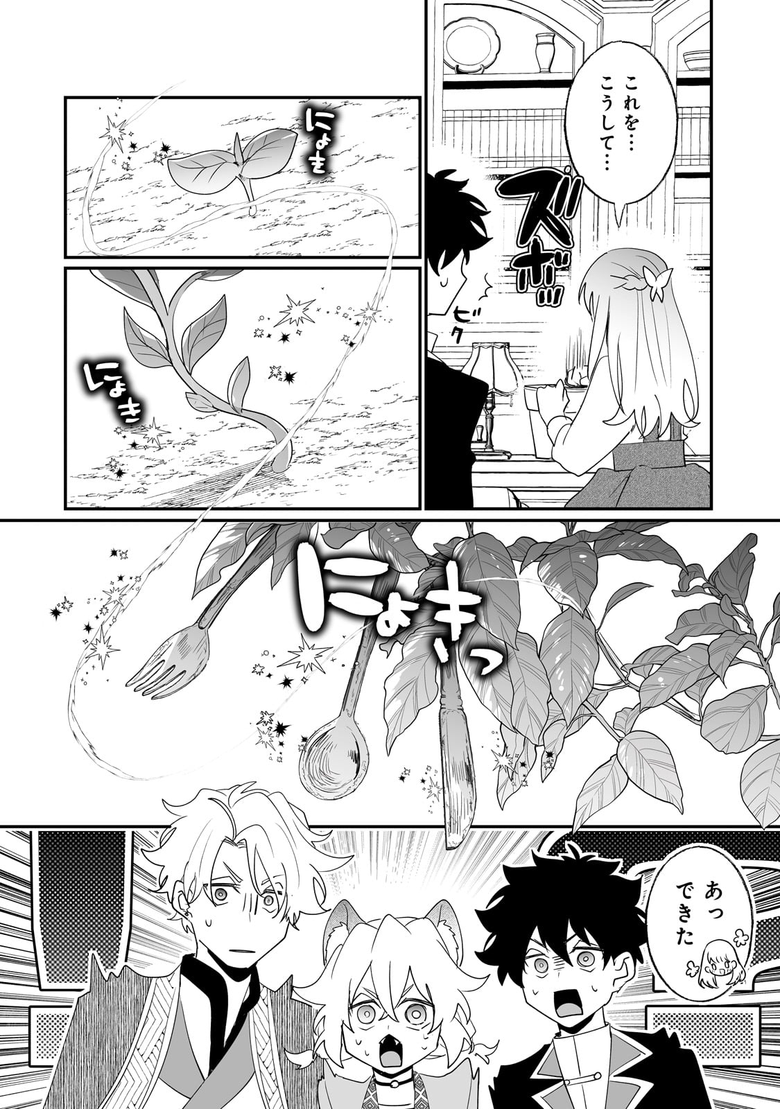 NIDO TO IE NIHA KAERIMASEN! (MANGA) - raw - Chapter 32 - https://jpdd.ccdd.to/JPDD/nidotoienihakaerimasenmanga/226003/n0zf41kxl0x.jpg