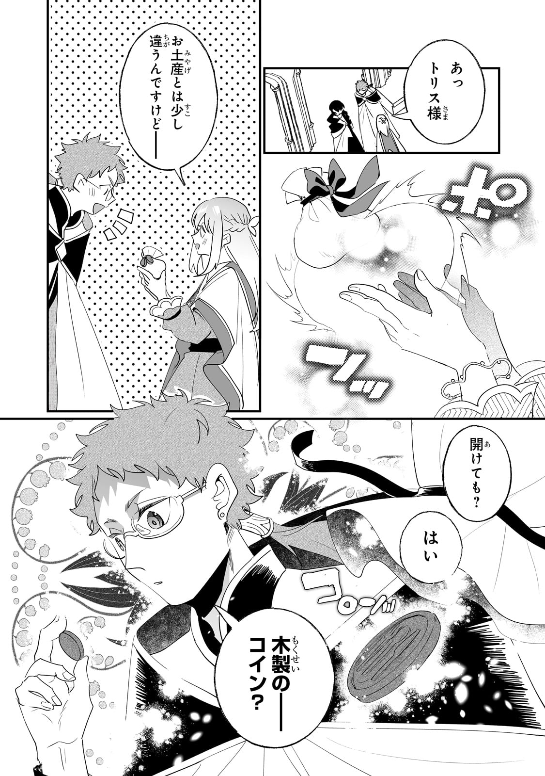NIDO TO IE NIHA KAERIMASEN! (MANGA) - raw - Chapter 32 - https://jpdd.ccdd.to/JPDD/nidotoienihakaerimasenmanga/226003/vjbb4xxbek1.jpg