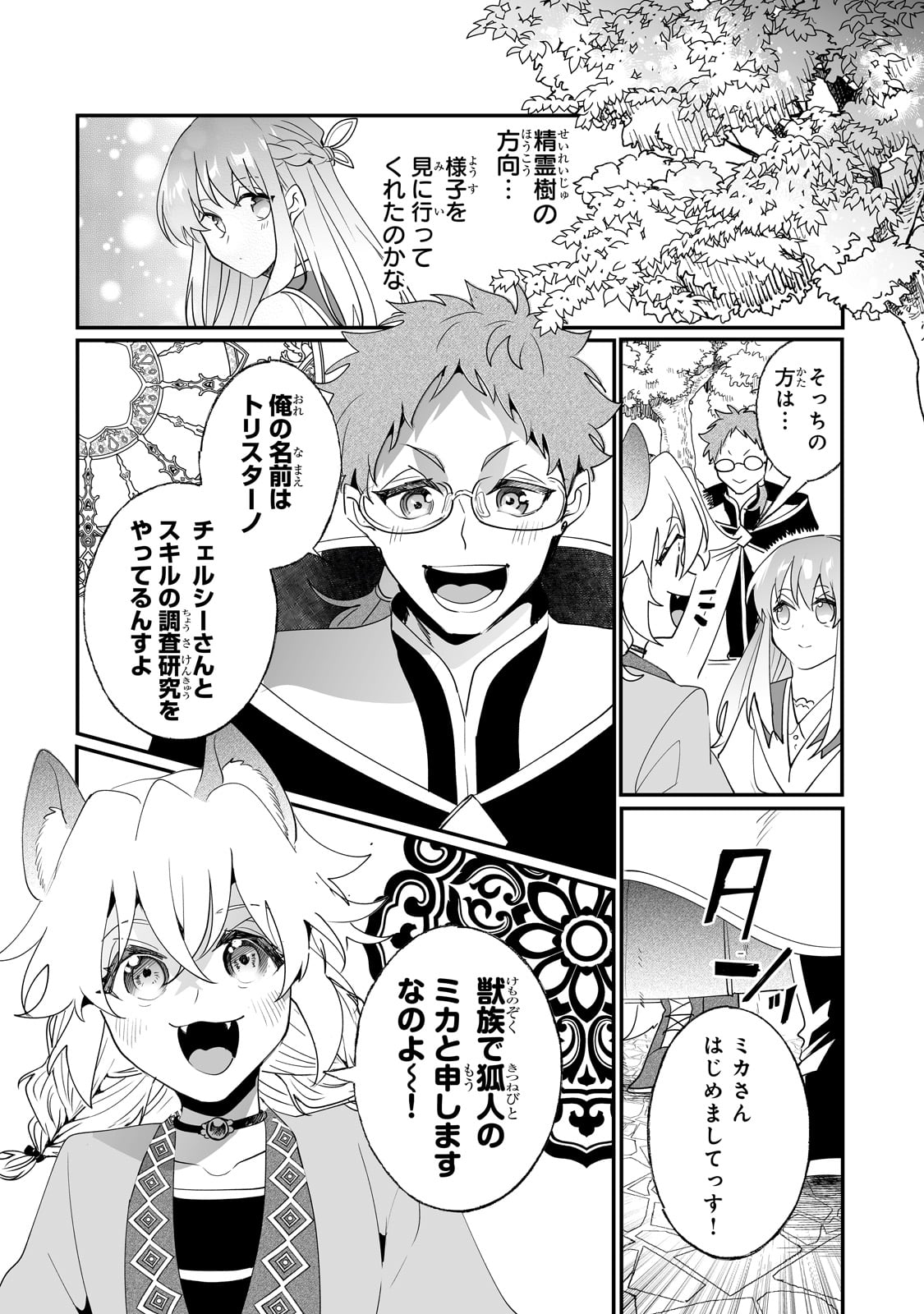 NIDO TO IE NIHA KAERIMASEN! (MANGA) - raw - Chapter 32 - https://jpdd.ccdd.to/JPDD/nidotoienihakaerimasenmanga/226003/whe1l1jfnf3.jpg