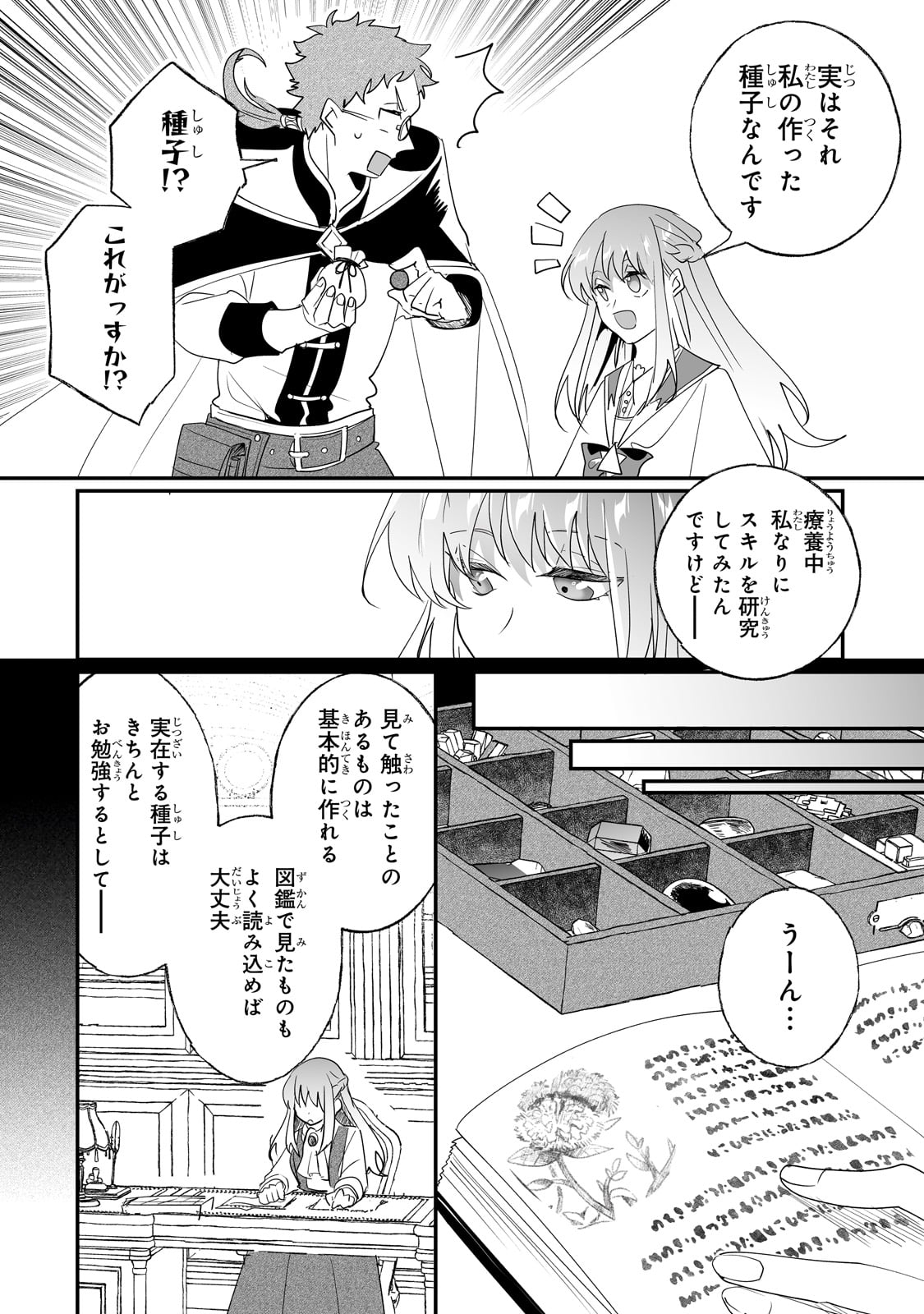 NIDO TO IE NIHA KAERIMASEN! (MANGA) - raw - Chapter 32 - https://jpdd.ccdd.to/JPDD/nidotoienihakaerimasenmanga/226003/xva0t0cfrqh.jpg