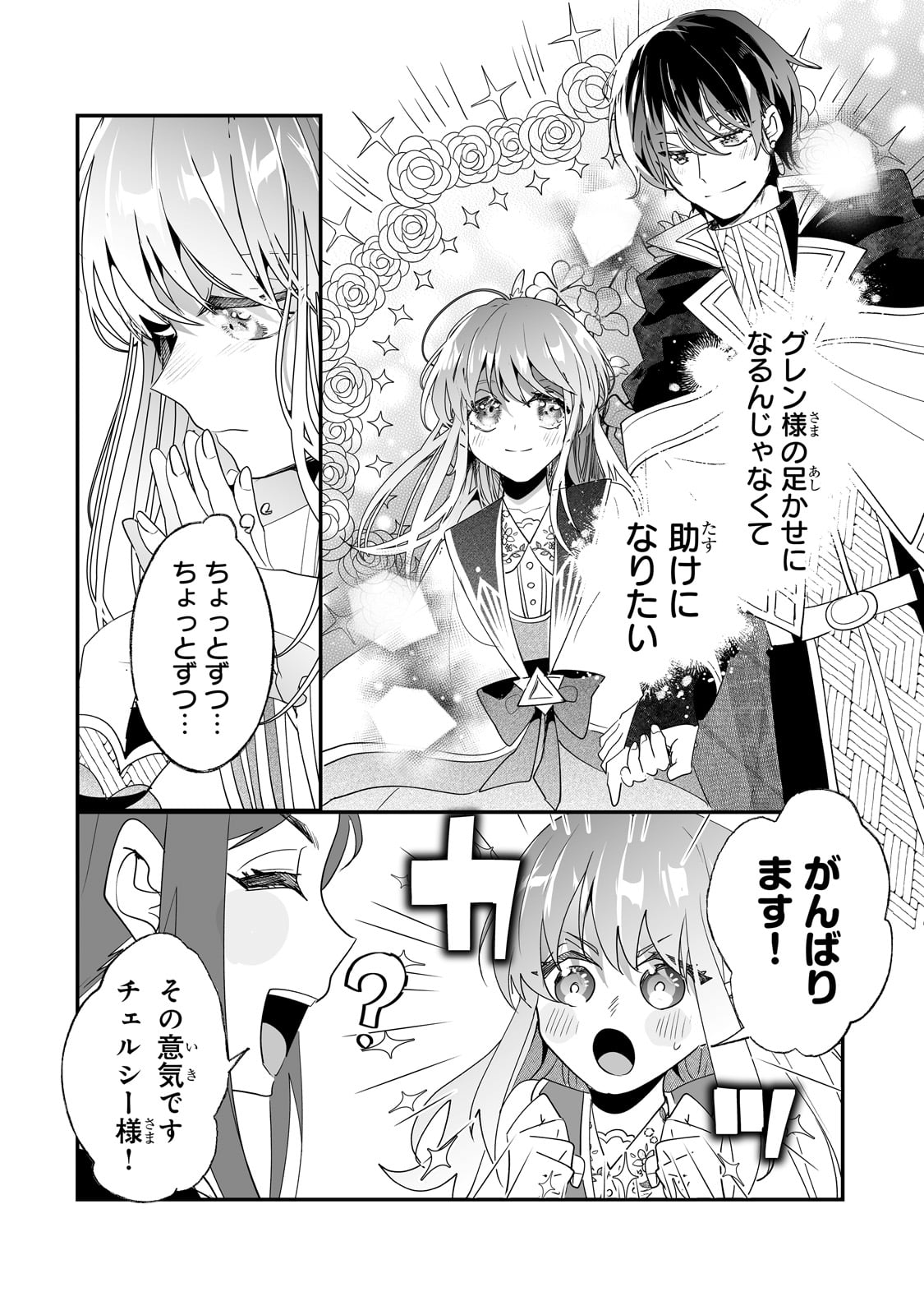 NIDO TO IE NIHA KAERIMASEN! (MANGA) - raw - Chapter 33 - https://jpdd.ccdd.to/JPDD/nidotoienihakaerimasenmanga/228960/3ddcpdbudym.jpg