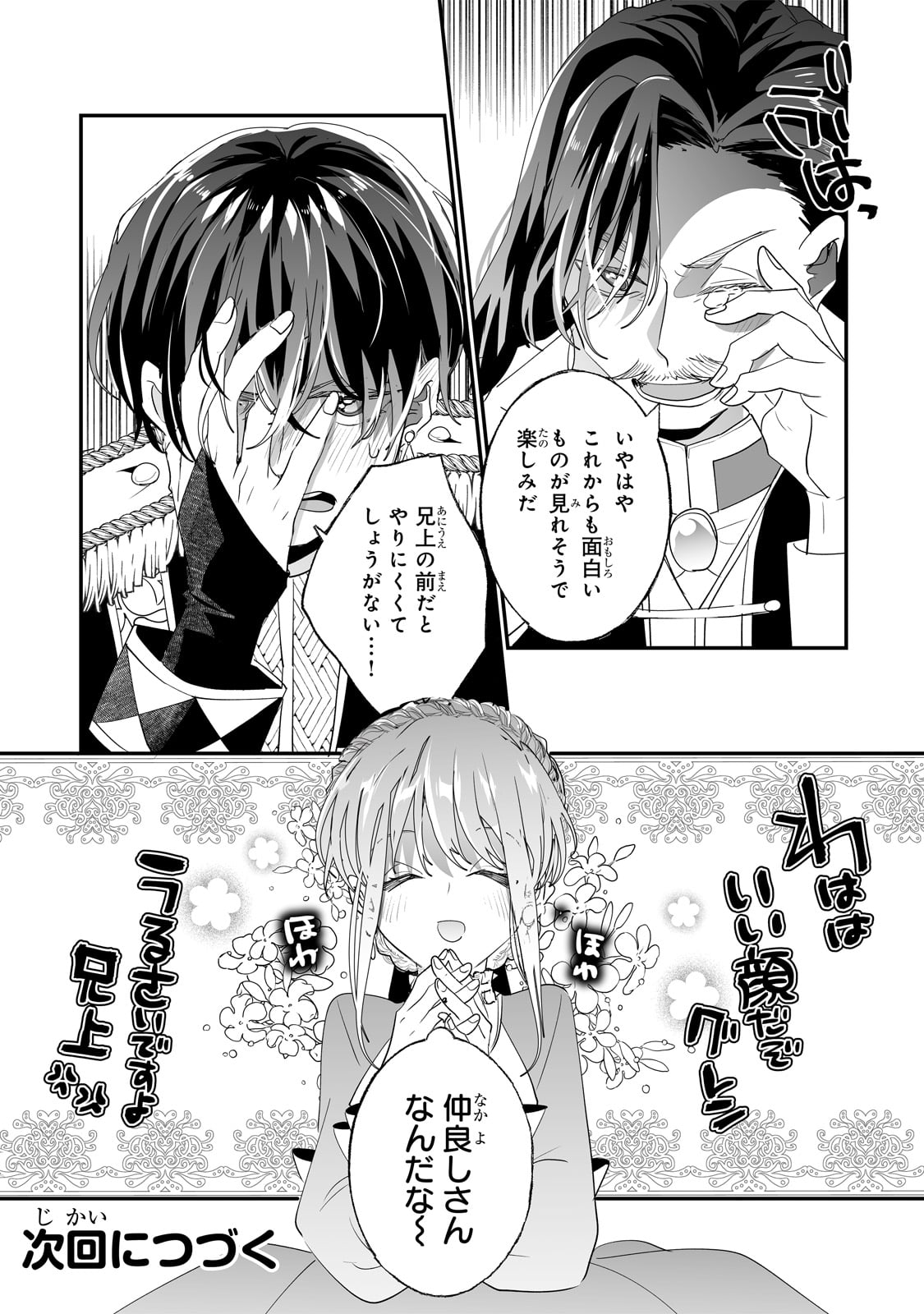 NIDO TO IE NIHA KAERIMASEN! (MANGA) - raw - Chapter 33 - https://jpdd.ccdd.to/JPDD/nidotoienihakaerimasenmanga/228960/3e3g2f2knfm.jpg