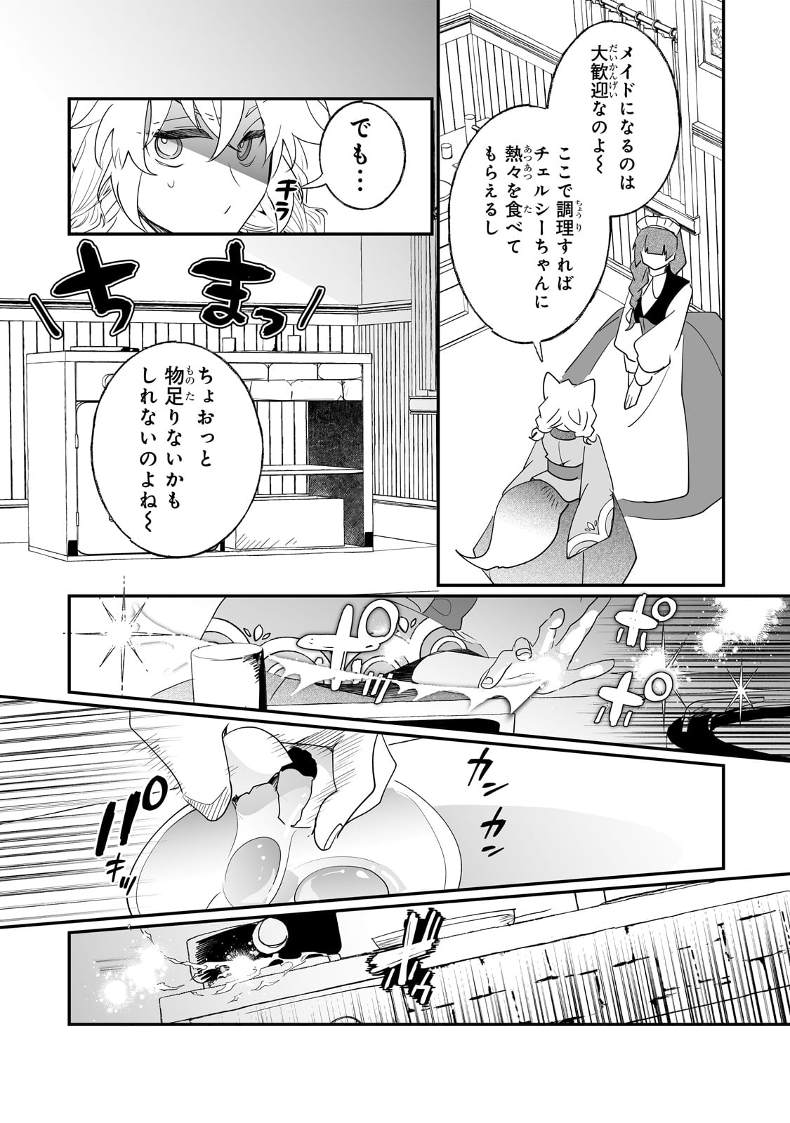 NIDO TO IE NIHA KAERIMASEN! (MANGA) - raw - Chapter 33 - https://jpdd.ccdd.to/JPDD/nidotoienihakaerimasenmanga/228960/bnkzdaxgpmj.jpg