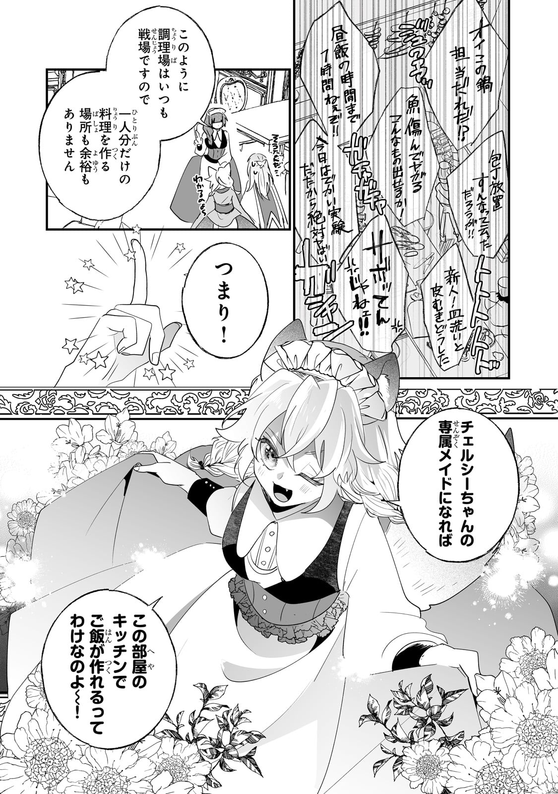 NIDO TO IE NIHA KAERIMASEN! (MANGA) - raw - Chapter 33 - https://jpdd.ccdd.to/JPDD/nidotoienihakaerimasenmanga/228960/e113kfmqkav.jpg