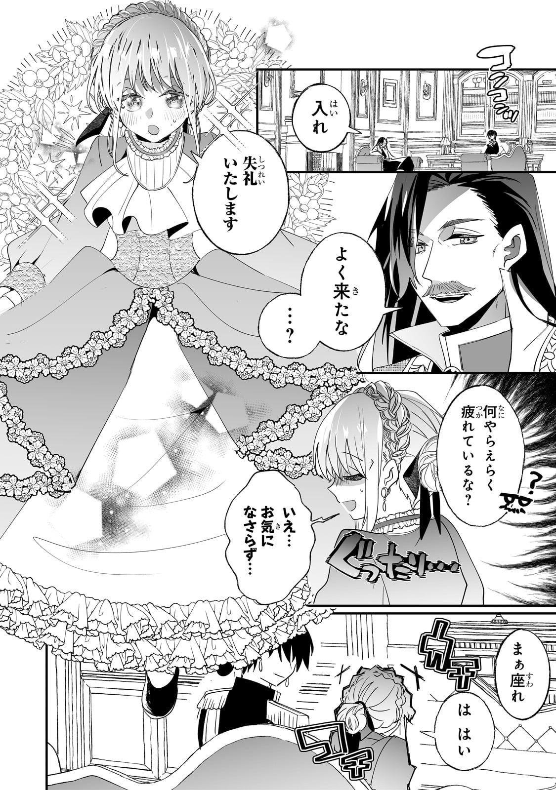 NIDO TO IE NIHA KAERIMASEN! (MANGA) - raw - Chapter 33 - https://jpdd.ccdd.to/JPDD/nidotoienihakaerimasenmanga/228960/jpv2vz4fdoa.jpg