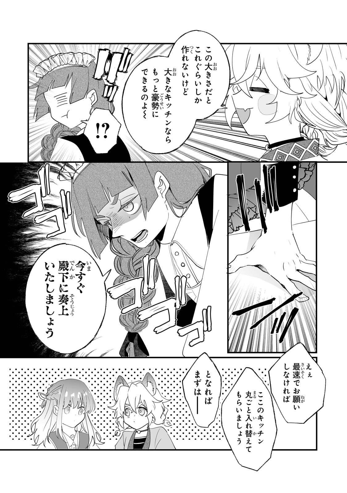 NIDO TO IE NIHA KAERIMASEN! (MANGA) - raw - Chapter 33 - https://jpdd.ccdd.to/JPDD/nidotoienihakaerimasenmanga/228960/lm3wuw4kasn.jpg