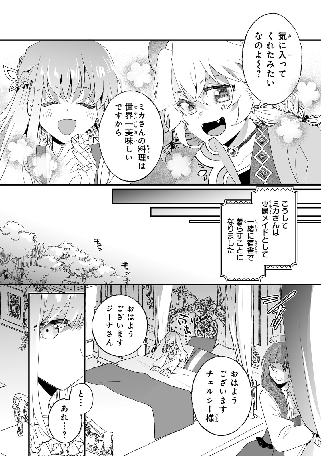 NIDO TO IE NIHA KAERIMASEN! (MANGA) - raw - Chapter 33 - https://jpdd.ccdd.to/JPDD/nidotoienihakaerimasenmanga/228960/ogubulra13k.jpg