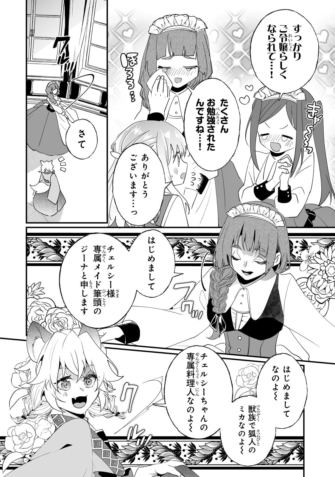 NIDO TO IE NIHA KAERIMASEN! (MANGA) - raw - Chapter 33 - https://jpdd.ccdd.to/JPDD/nidotoienihakaerimasenmanga/228960/schelq0gmym.jpg
