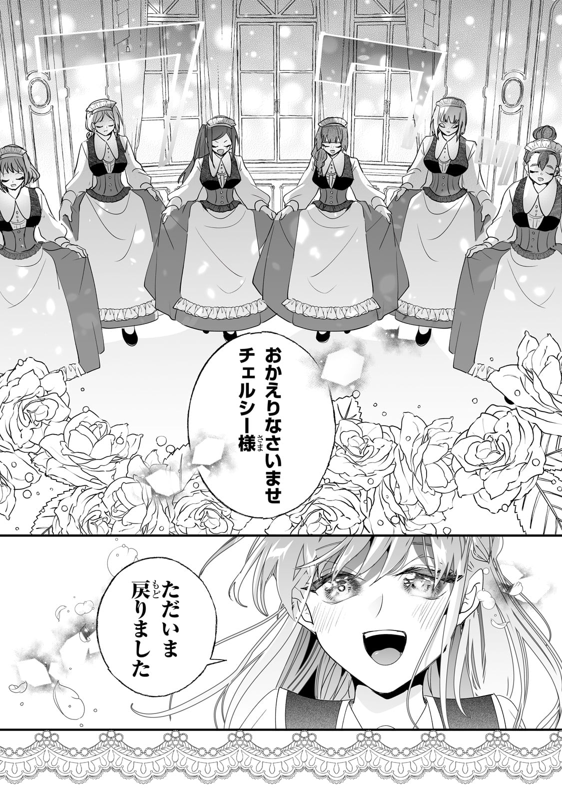 NIDO TO IE NIHA KAERIMASEN! (MANGA) - raw - Chapter 33 - https://jpdd.ccdd.to/JPDD/nidotoienihakaerimasenmanga/228960/sih5xdjoc5v.jpg