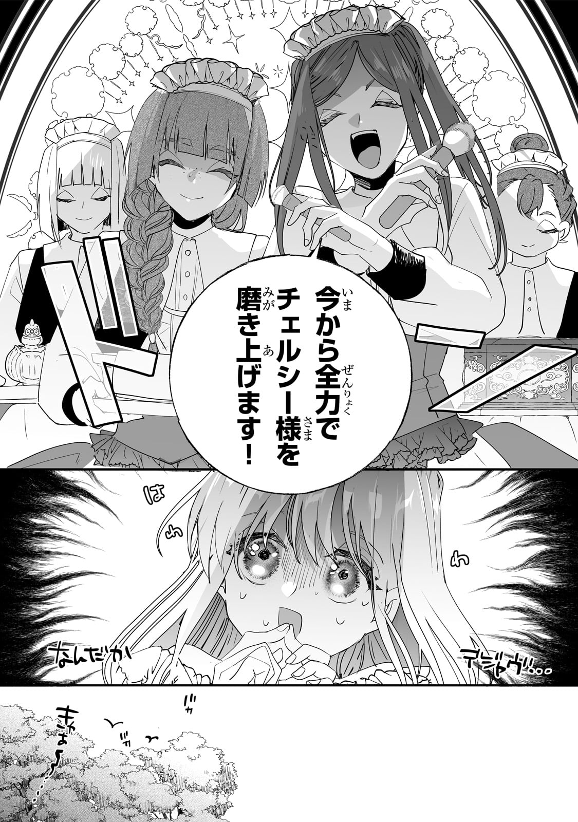 NIDO TO IE NIHA KAERIMASEN! (MANGA) - raw - Chapter 33 - https://jpdd.ccdd.to/JPDD/nidotoienihakaerimasenmanga/228960/sojdh5m2l3h.jpg