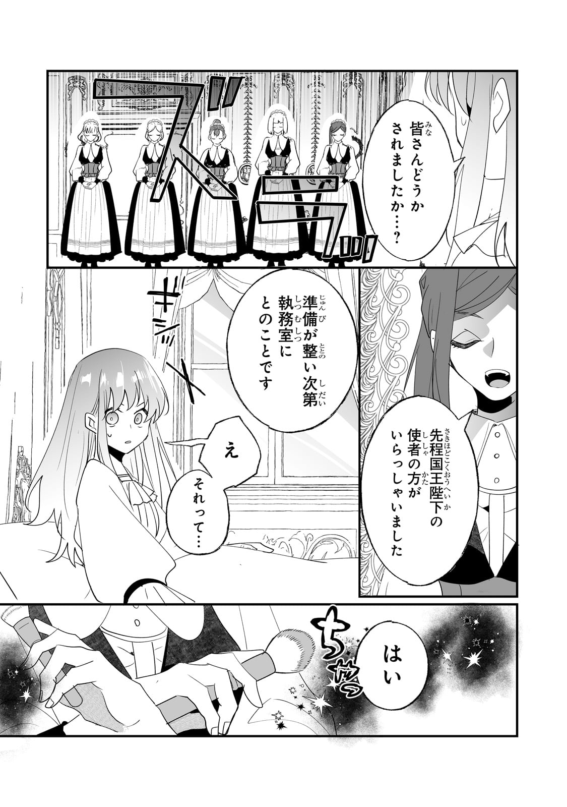 NIDO TO IE NIHA KAERIMASEN! (MANGA) - raw - Chapter 33 - https://jpdd.ccdd.to/JPDD/nidotoienihakaerimasenmanga/228960/ttnkfcgu4my.jpg