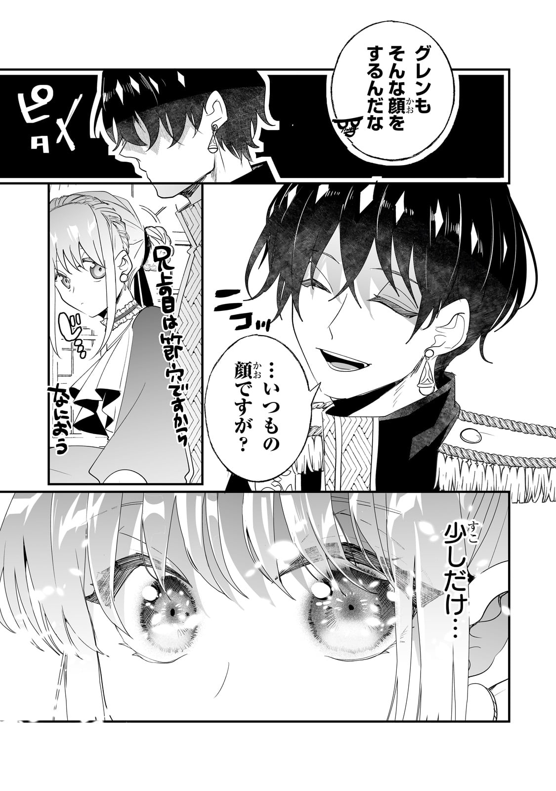 NIDO TO IE NIHA KAERIMASEN! (MANGA) - raw - Chapter 33 - https://jpdd.ccdd.to/JPDD/nidotoienihakaerimasenmanga/228960/w44ukubza4m.jpg