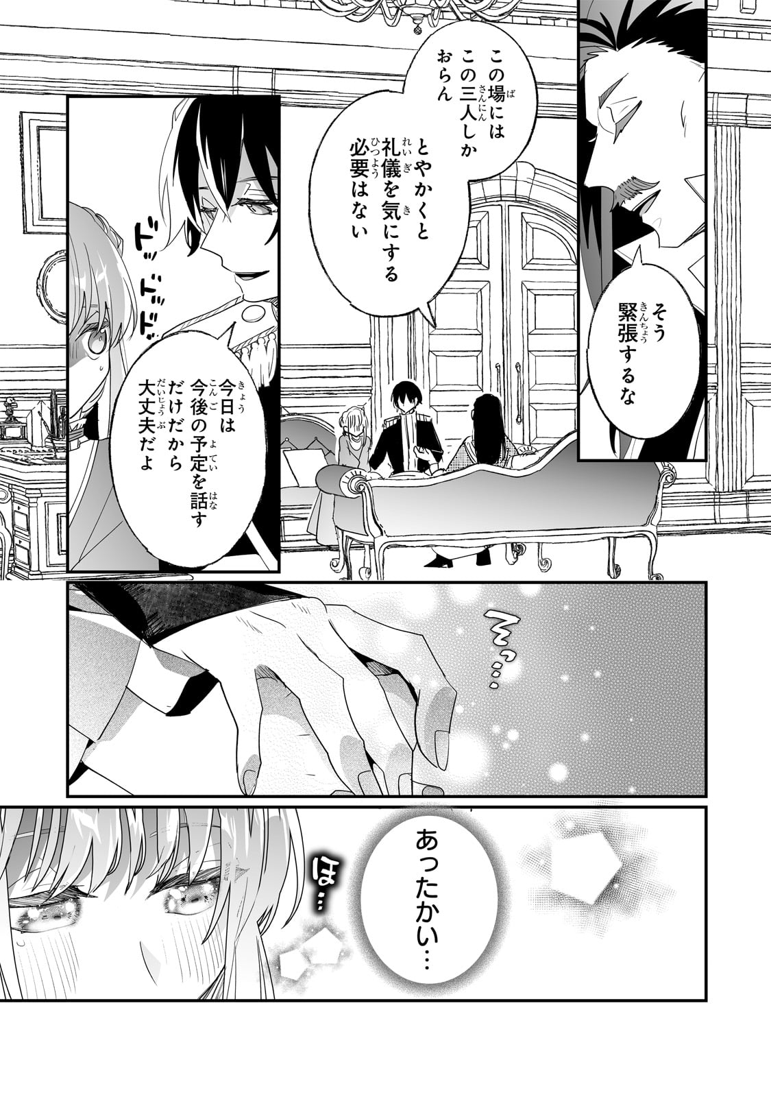 NIDO TO IE NIHA KAERIMASEN! (MANGA) - raw - Chapter 33 - https://jpdd.ccdd.to/JPDD/nidotoienihakaerimasenmanga/228960/x1ndwseca2q.jpg