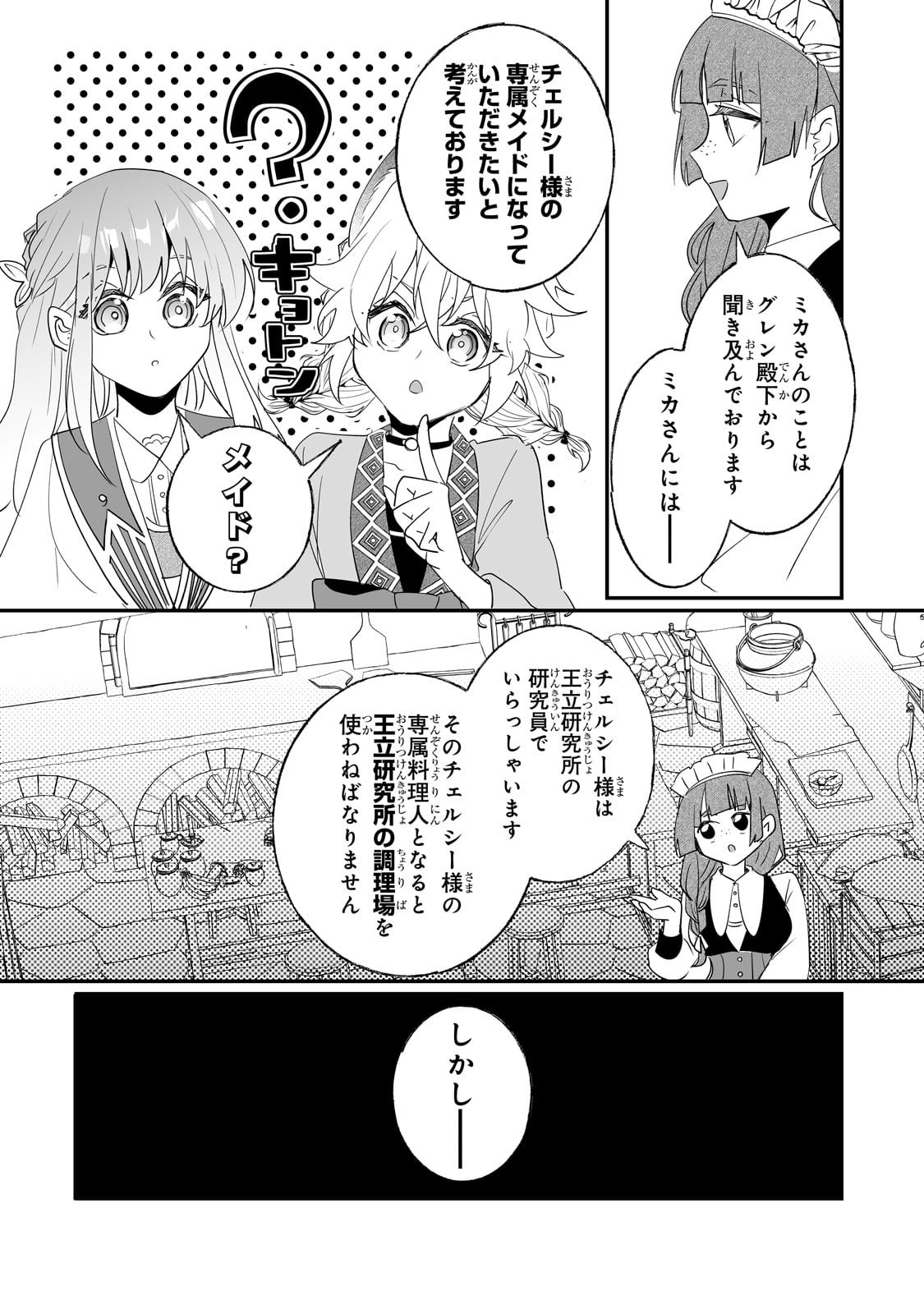 NIDO TO IE NIHA KAERIMASEN! (MANGA) - raw - Chapter 33 - https://jpdd.ccdd.to/JPDD/nidotoienihakaerimasenmanga/228960/ytgmielezu4.jpg