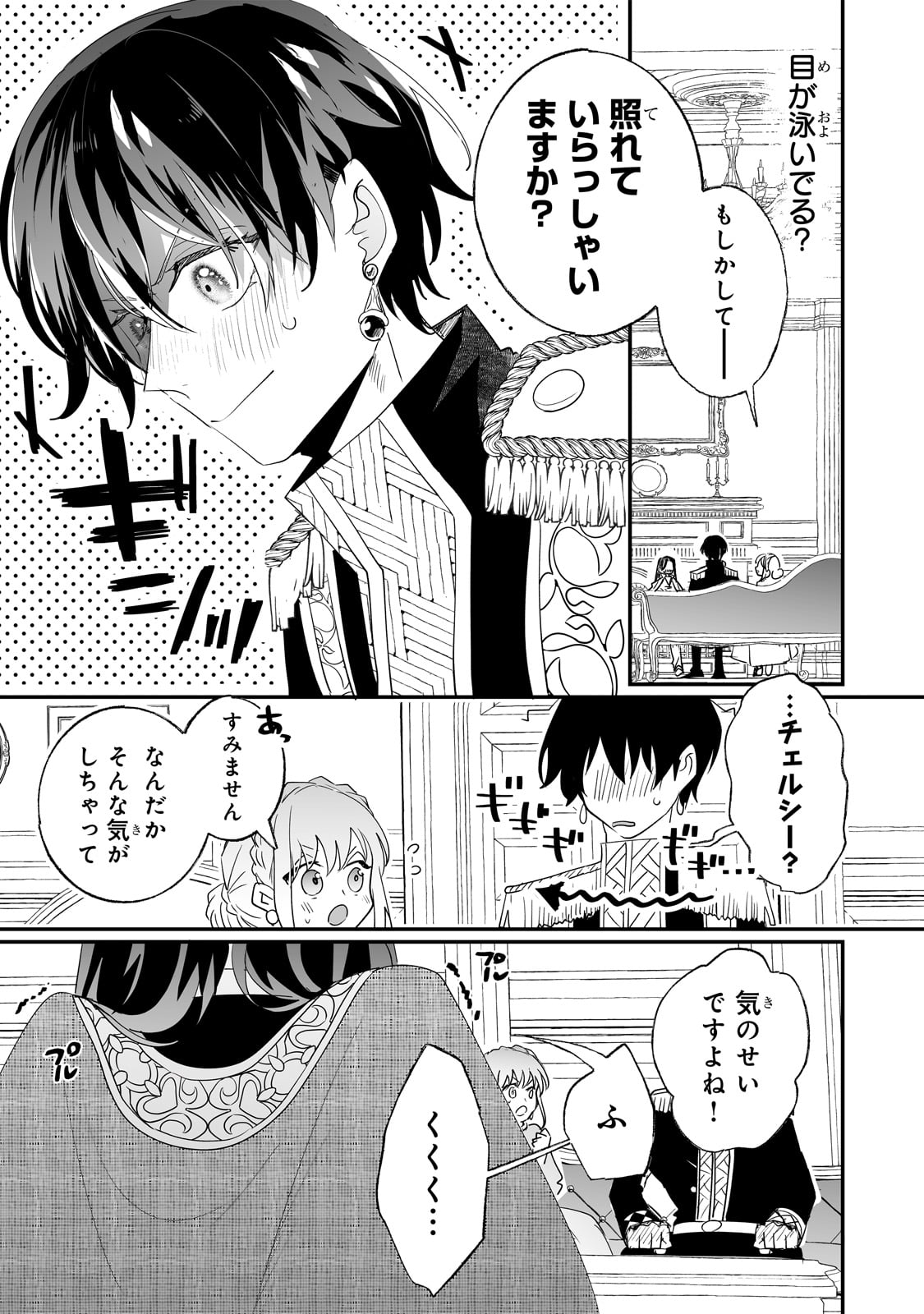 NIDO TO IE NIHA KAERIMASEN! (MANGA) - raw - Chapter 33 - https://jpdd.ccdd.to/JPDD/nidotoienihakaerimasenmanga/228960/zn3gbnityvg.jpg