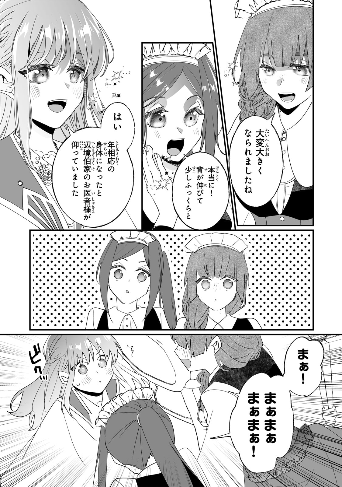 NIDO TO IE NIHA KAERIMASEN! (MANGA) - raw - Chapter 33 - https://jpdd.ccdd.to/JPDD/nidotoienihakaerimasenmanga/228960/zs0ndwsa1jj.jpg