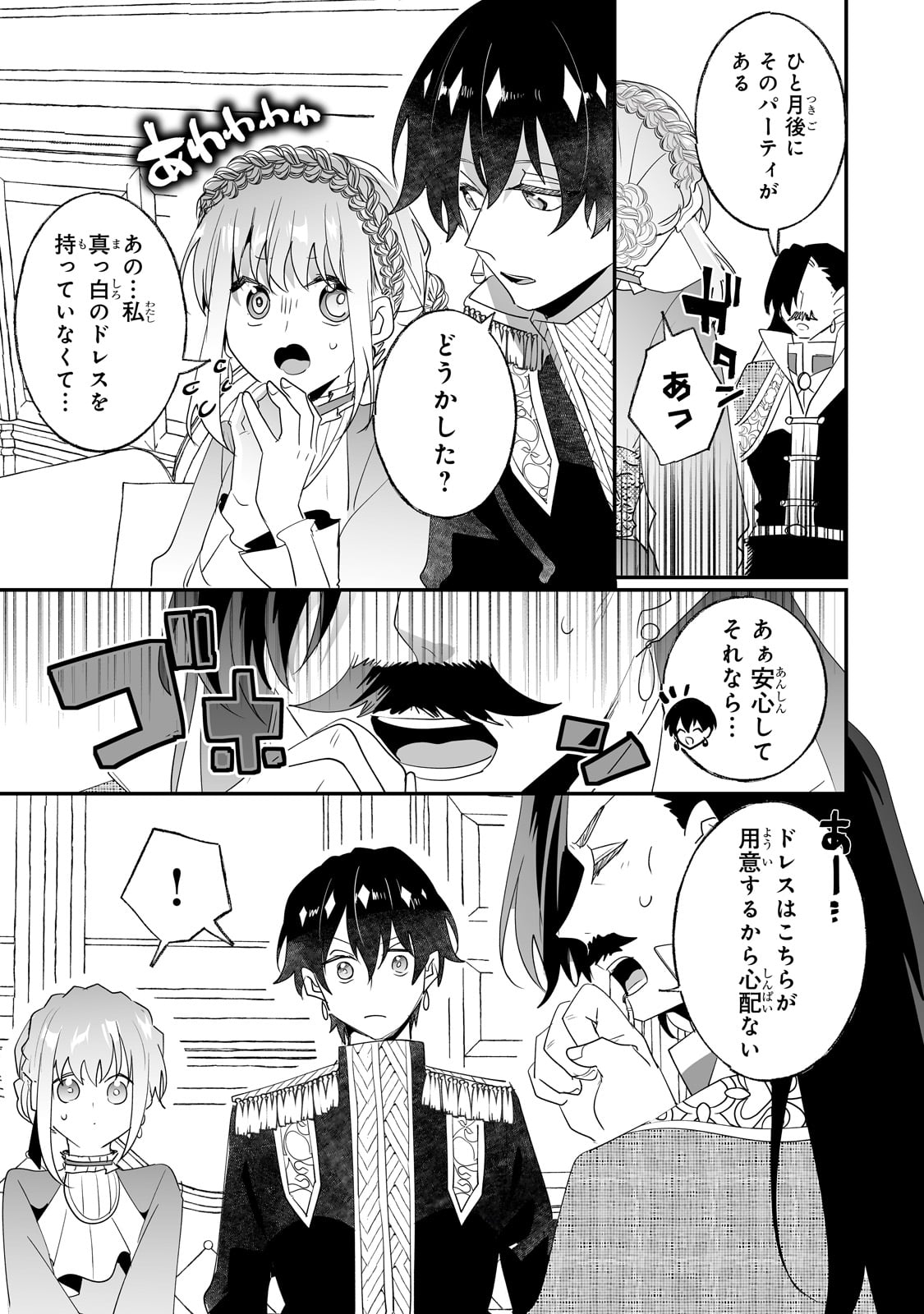 NIDO TO IE NIHA KAERIMASEN! (MANGA) - raw - Chapter 34 - https://jpdd.ccdd.to/JPDD/nidotoienihakaerimasenmanga/231904/1bcozr450d0.jpg