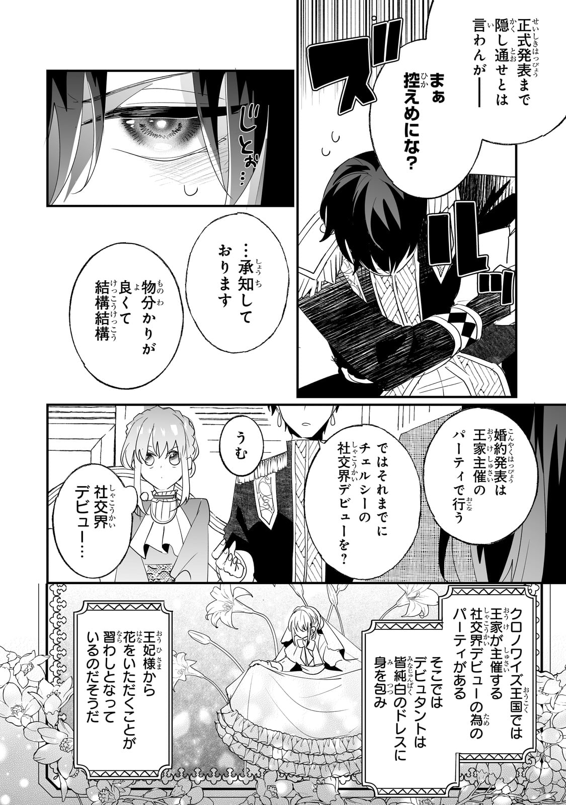 NIDO TO IE NIHA KAERIMASEN! (MANGA) - raw - Chapter 34 - https://jpdd.ccdd.to/JPDD/nidotoienihakaerimasenmanga/231904/43sniyyrfrl.jpg