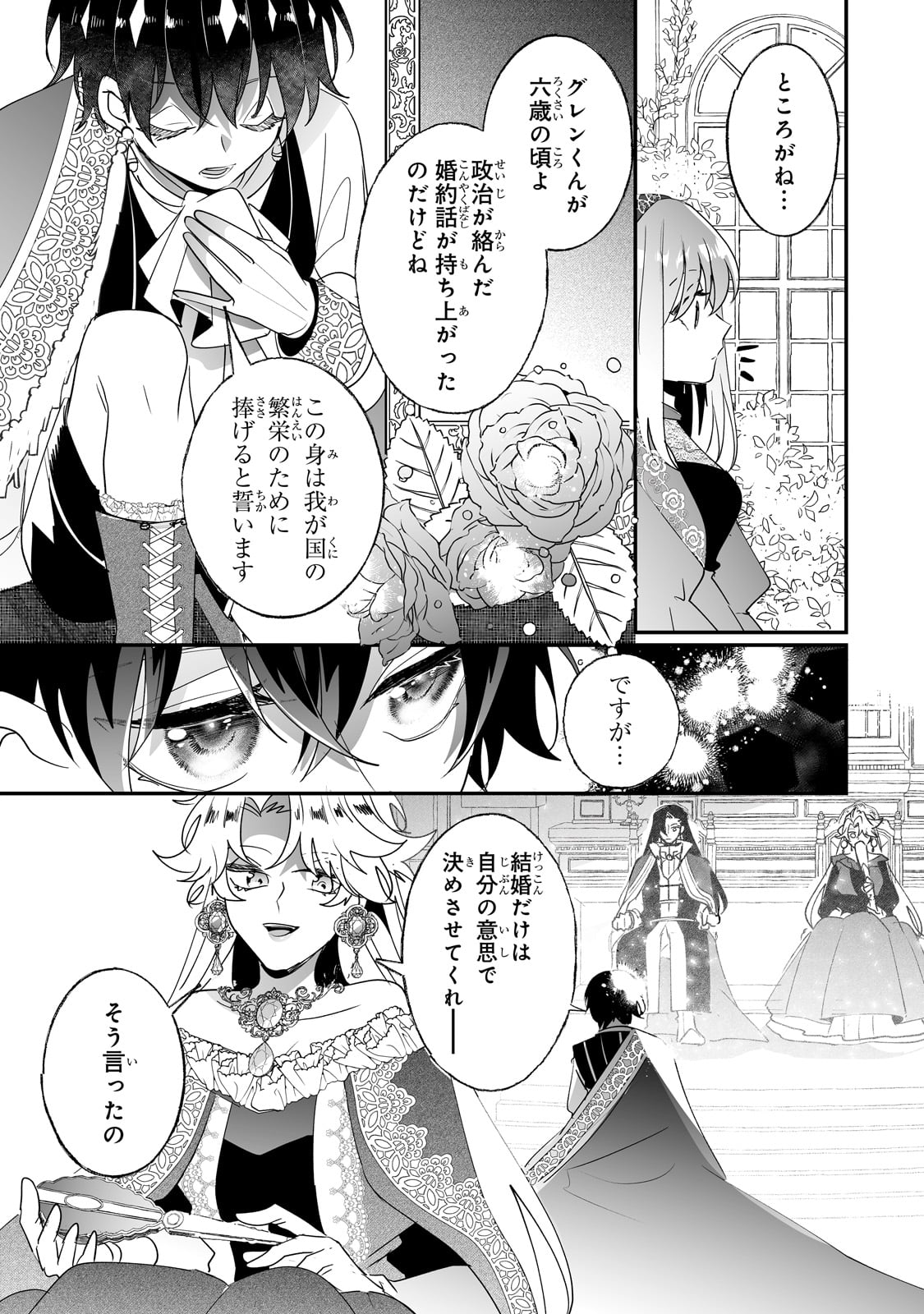 NIDO TO IE NIHA KAERIMASEN! (MANGA) - raw - Chapter 34 - https://jpdd.ccdd.to/JPDD/nidotoienihakaerimasenmanga/231904/a4p44zgs2mx.jpg