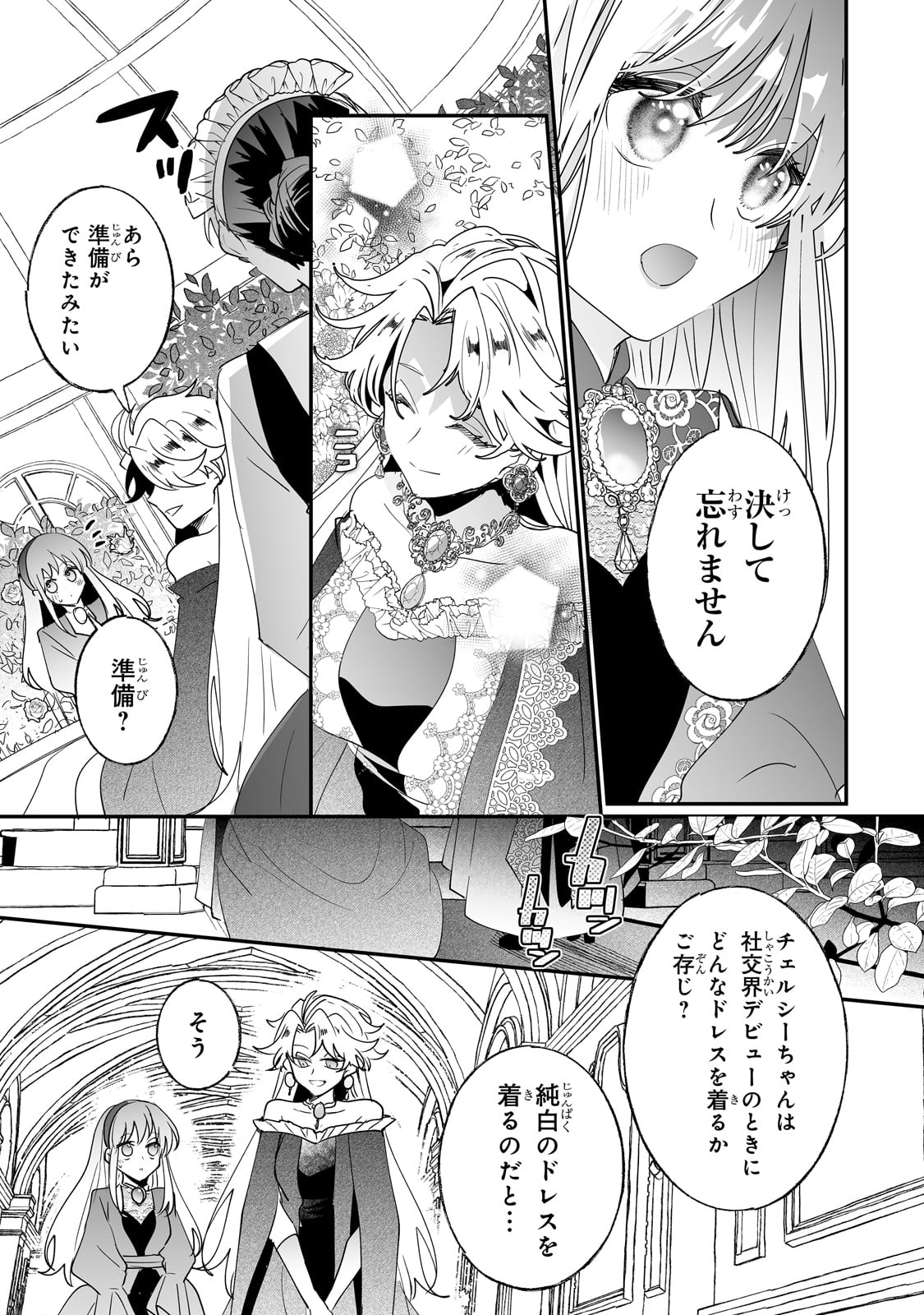 NIDO TO IE NIHA KAERIMASEN! (MANGA) - raw - Chapter 34 - https://jpdd.ccdd.to/JPDD/nidotoienihakaerimasenmanga/231904/ef1u3kttc1h.jpg